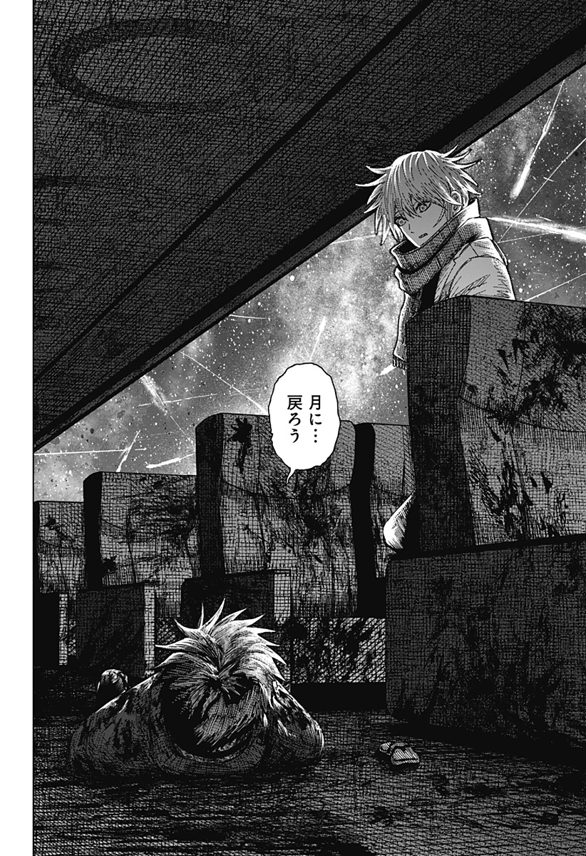 ドラマクイン 第69話 - 22