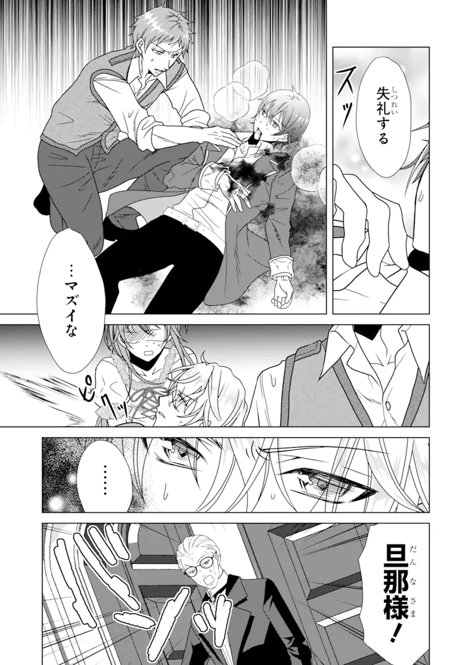 結婚初夜のデスループ～脳筋令嬢は何度死んでもめげません～ 第11話 - 9