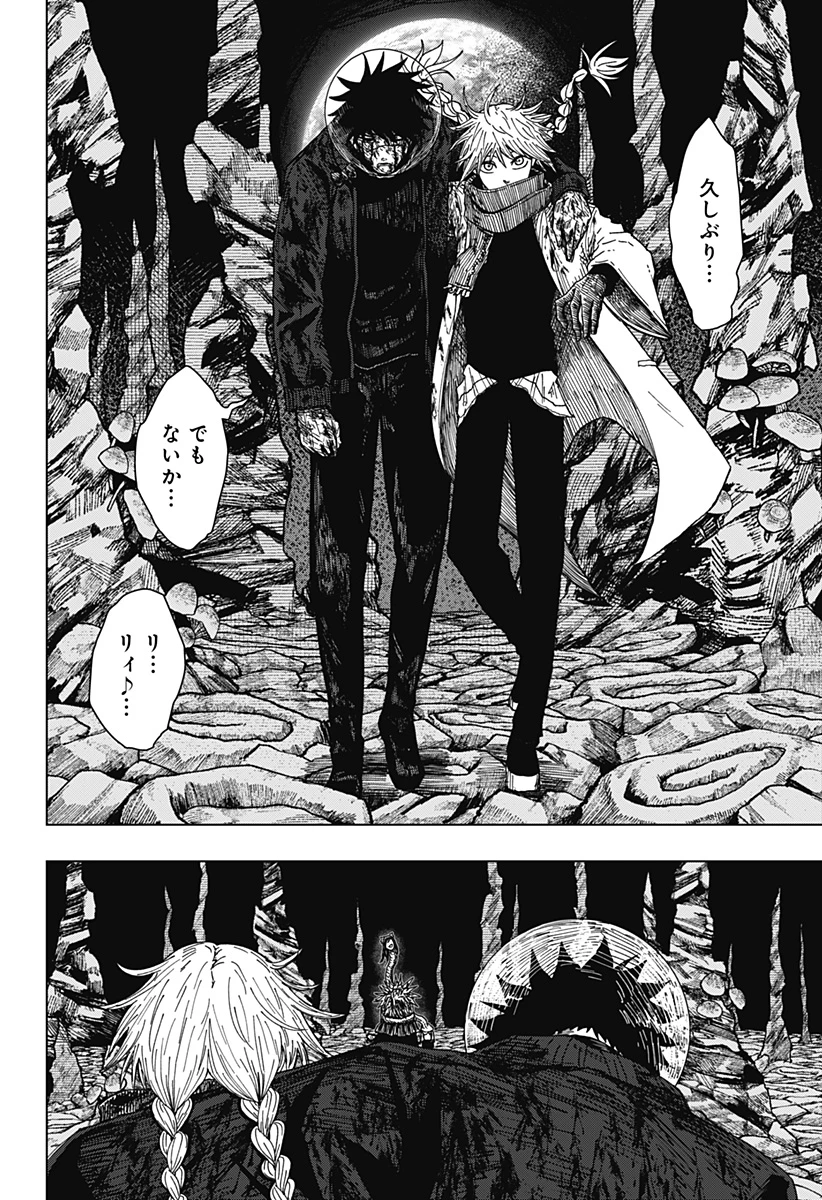 ドラマクイン 第69話 - 28