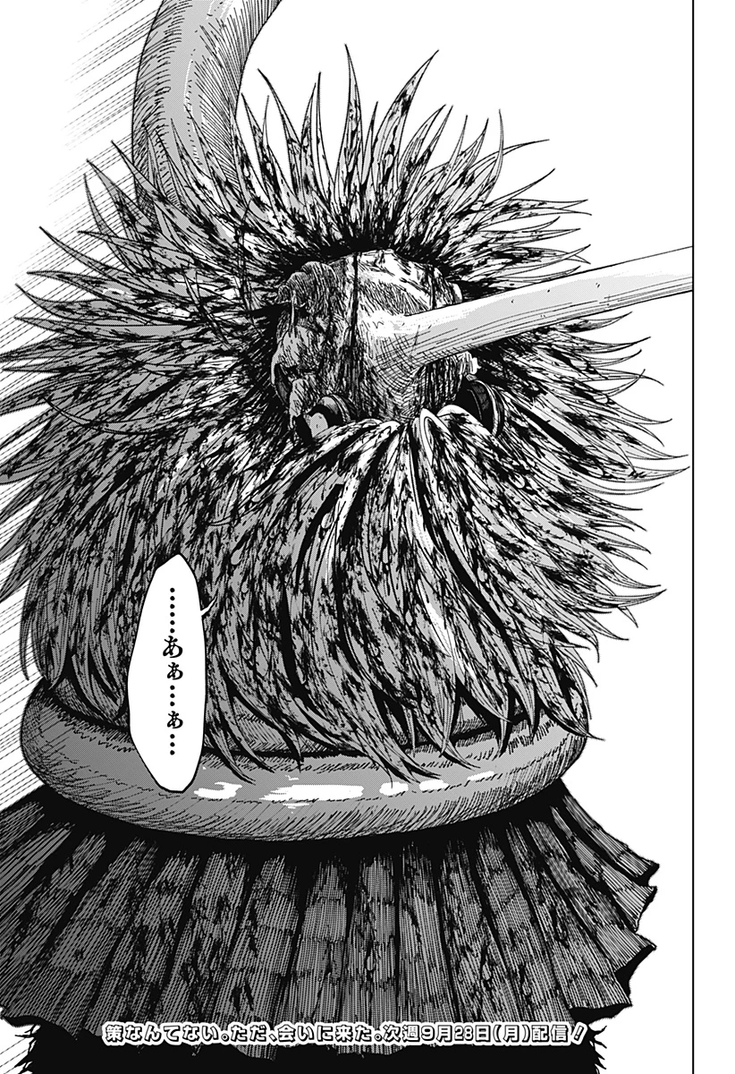 ドラマクイン 第69話 - 29