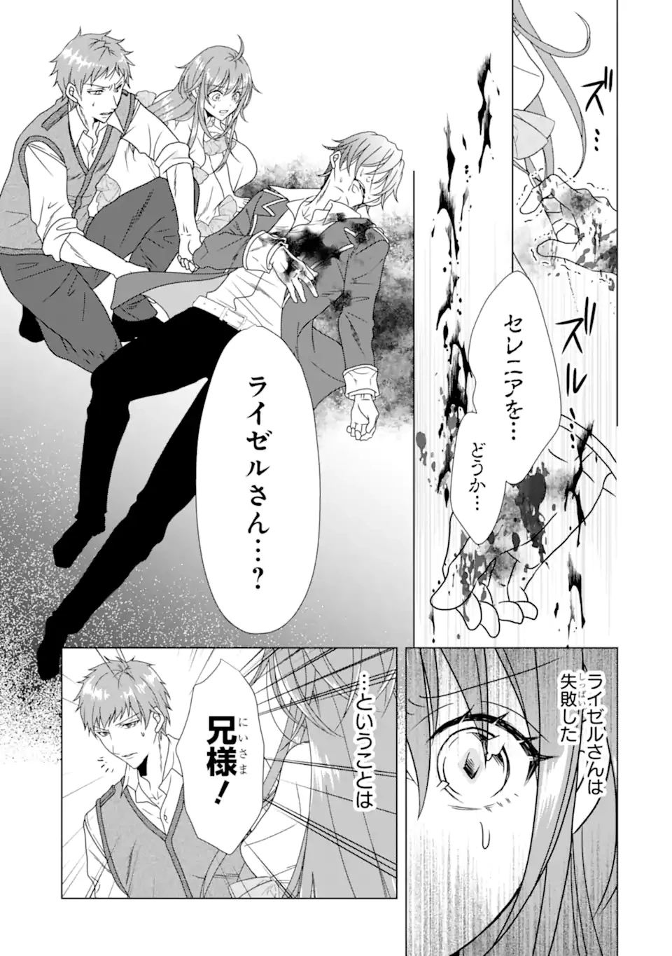 結婚初夜のデスループ～脳筋令嬢は何度死んでもめげません～ 第11話 - 11