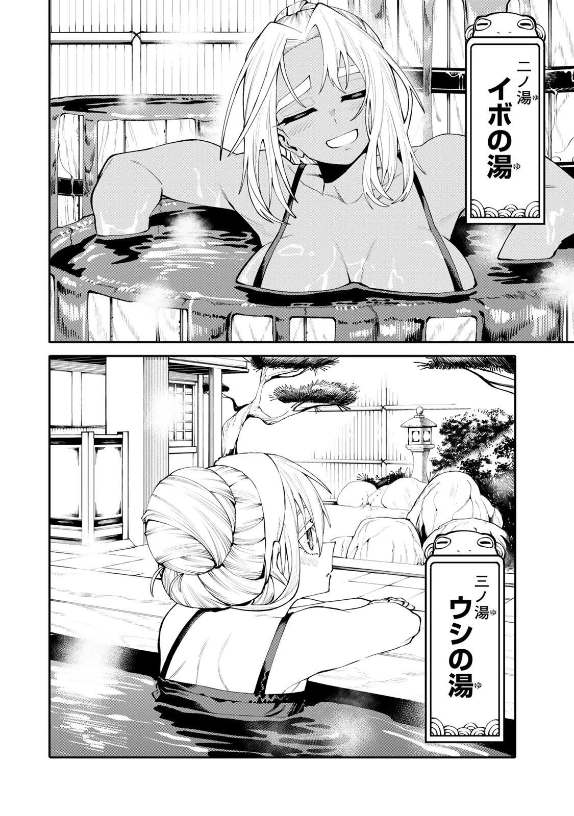 お母さん冒険者、ログインボーナスでスキル【主婦】に目覚めました。週一貰えるチラシで冒険者生活頑張ります! 第46話 - 2