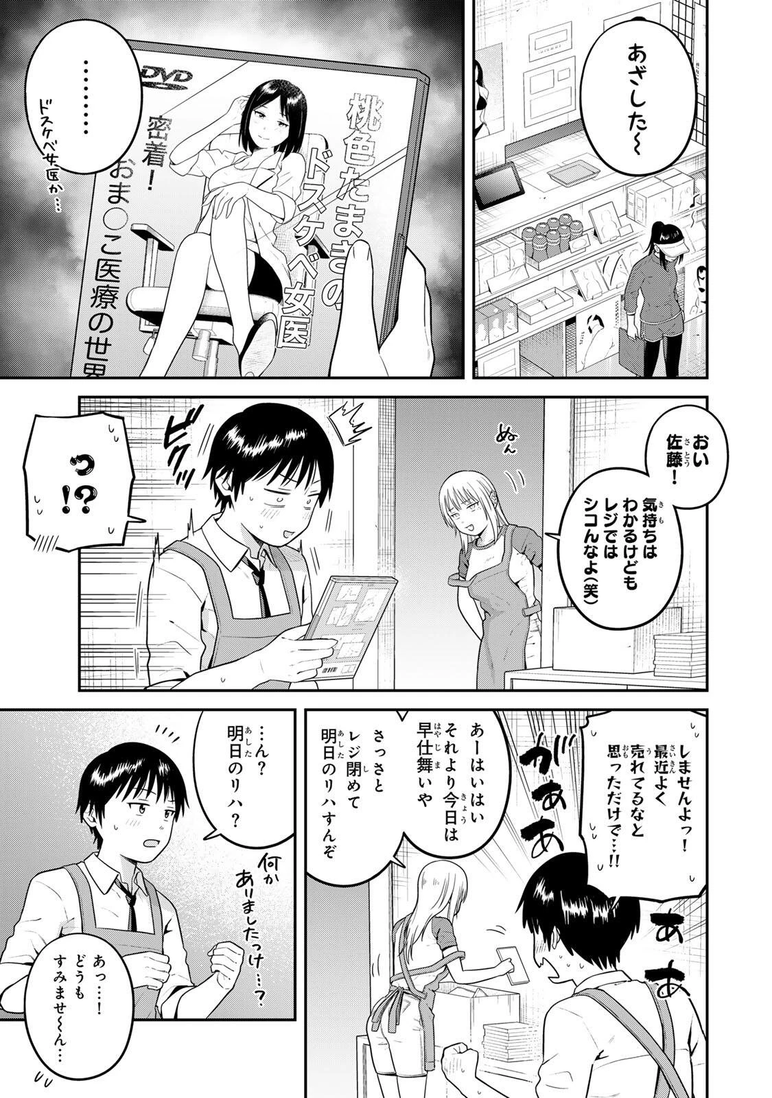 普通の本はありません！ 第34話 - 1