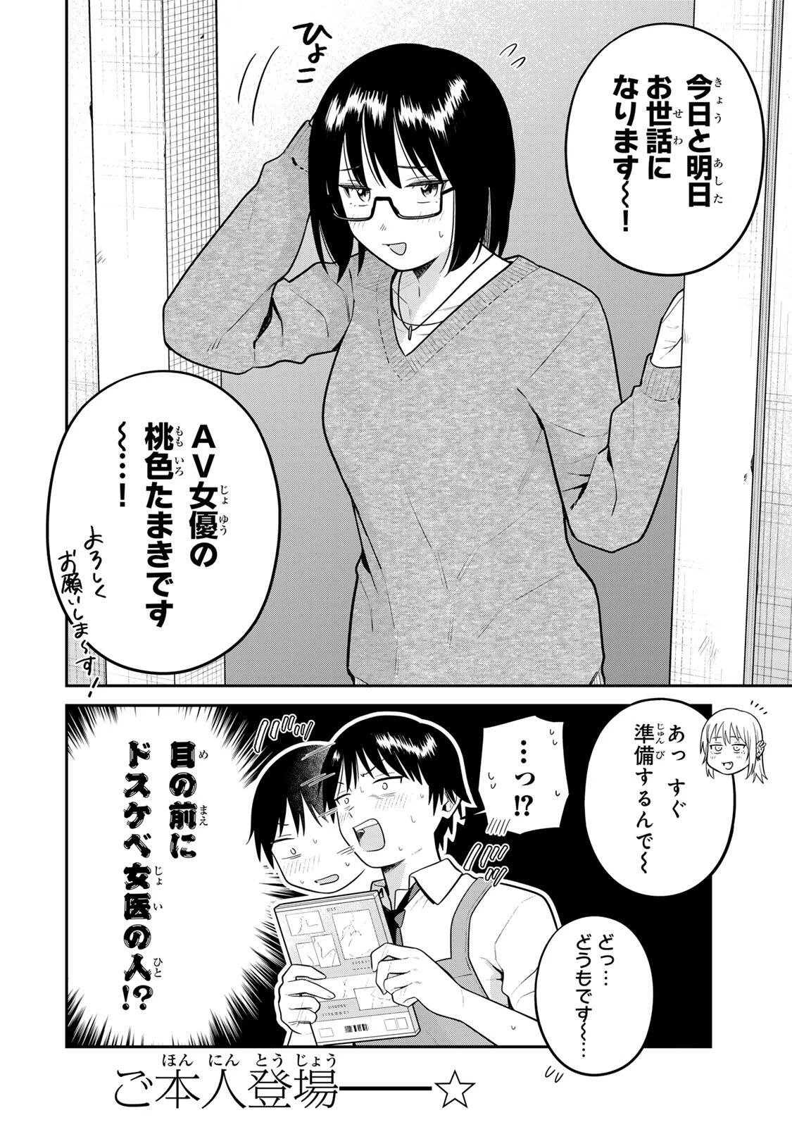普通の本はありません！ 第34話 - 2