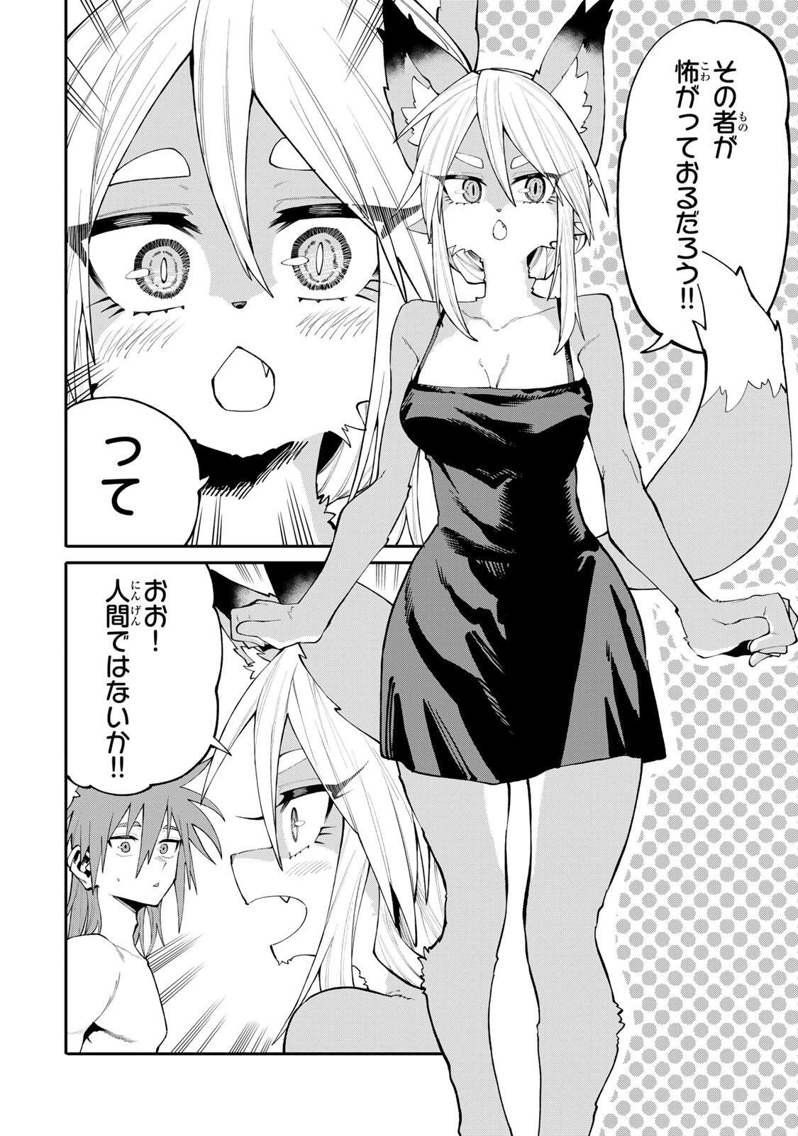 お母さん冒険者、ログインボーナスでスキル【主婦】に目覚めました。週一貰えるチラシで冒険者生活頑張ります! 第46話 - 6