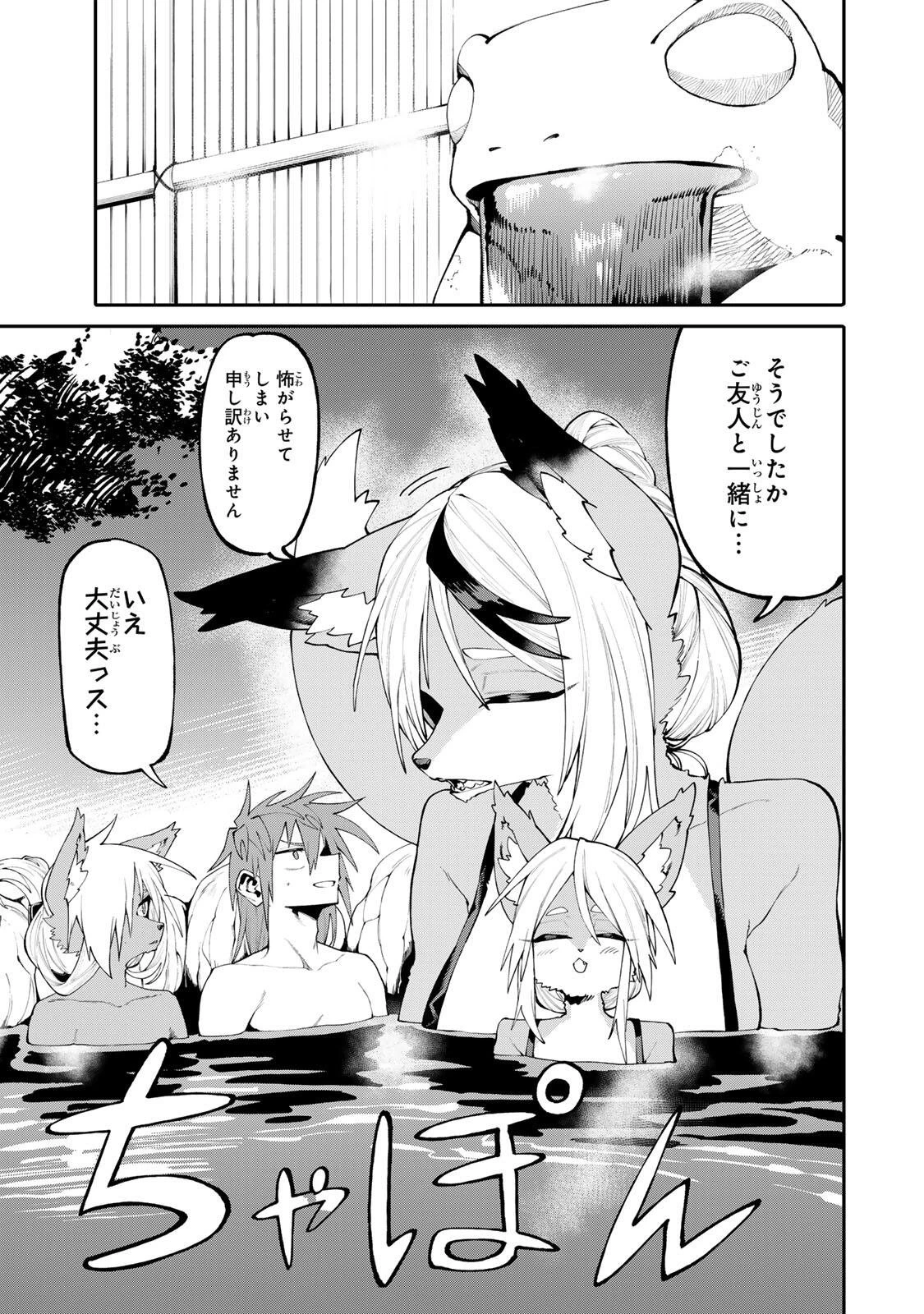 お母さん冒険者、ログインボーナスでスキル【主婦】に目覚めました。週一貰えるチラシで冒険者生活頑張ります! 第46話 - 7