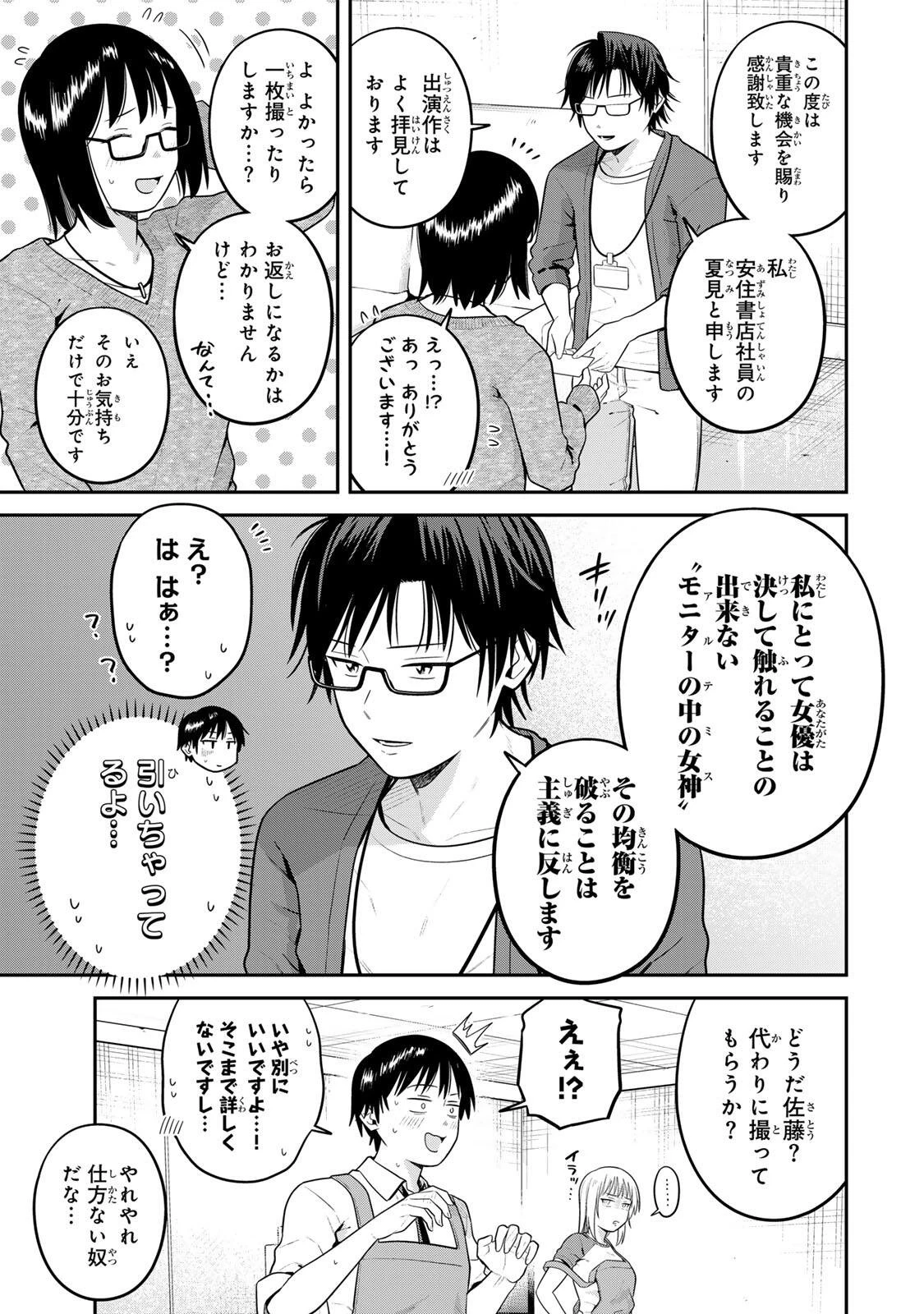普通の本はありません！ 第34話 - 5