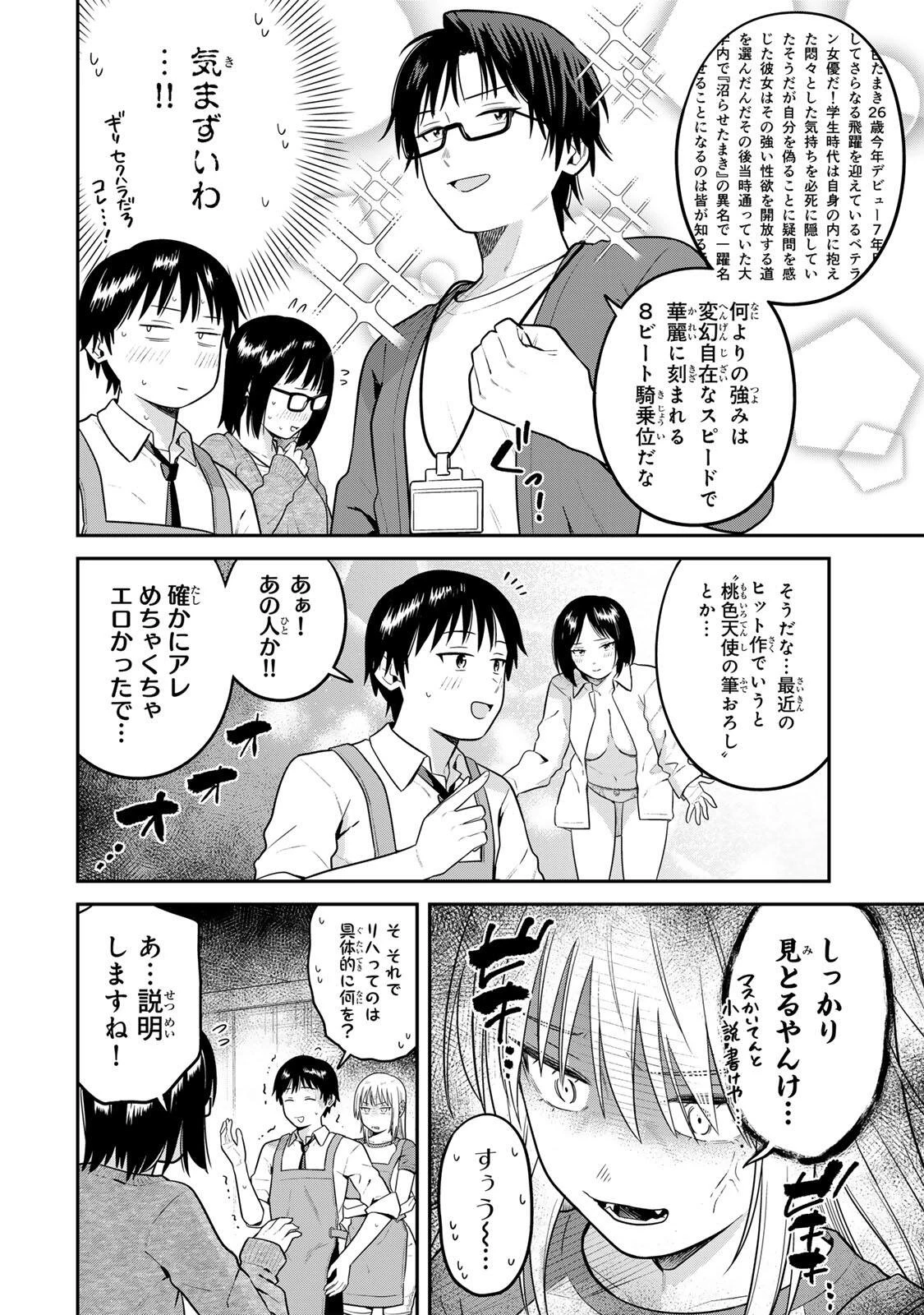 普通の本はありません！ 第34話 - 6