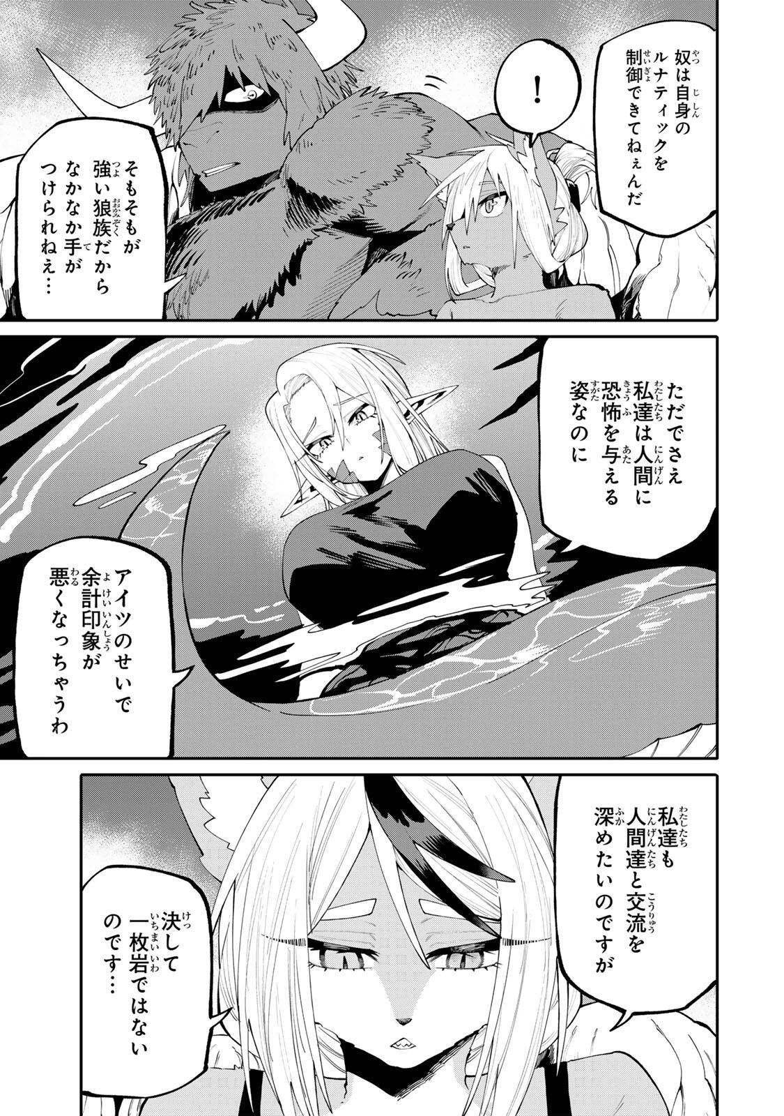 お母さん冒険者、ログインボーナスでスキル【主婦】に目覚めました。週一貰えるチラシで冒険者生活頑張ります! 第46話 - 11