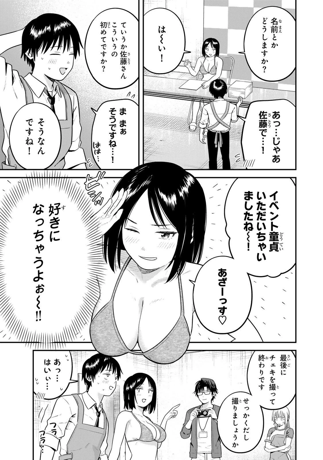 普通の本はありません！ 第34話 - 9