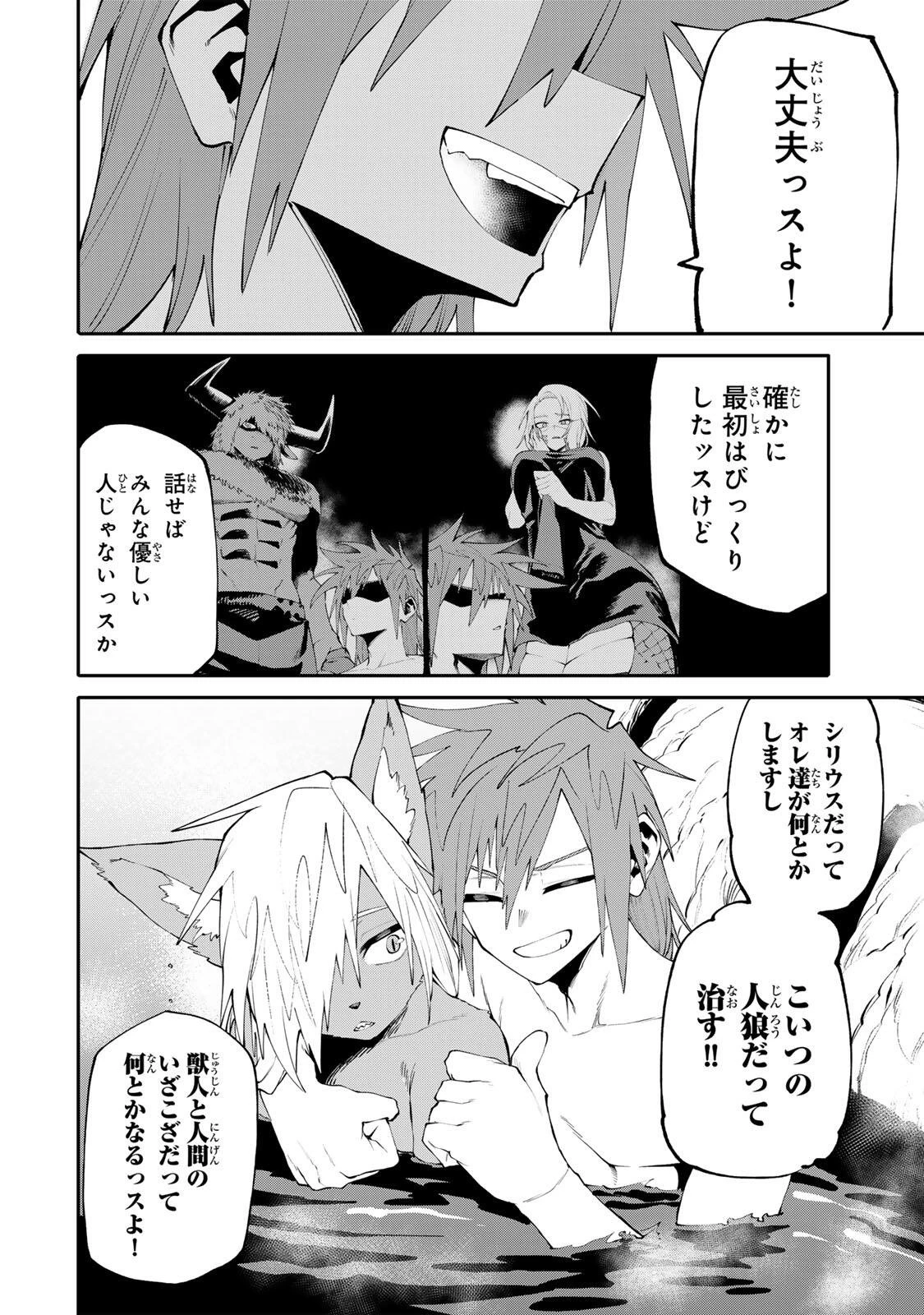 お母さん冒険者、ログインボーナスでスキル【主婦】に目覚めました。週一貰えるチラシで冒険者生活頑張ります! 第46話 - 12