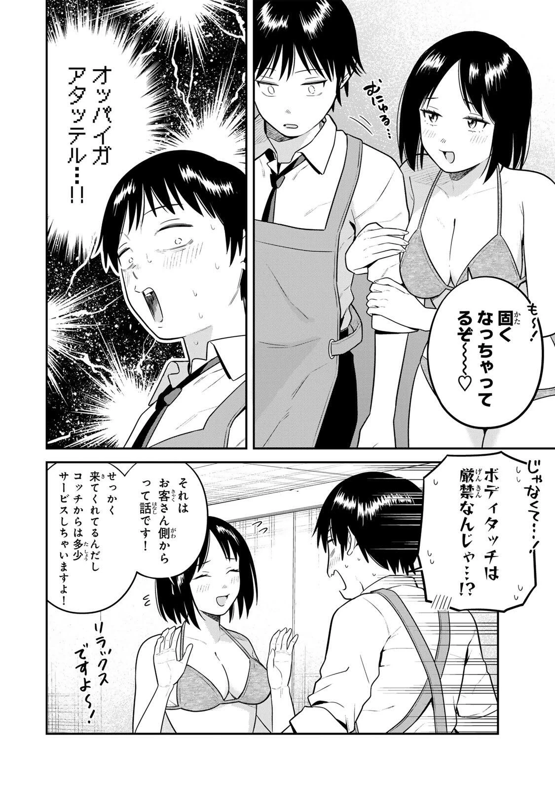 普通の本はありません！ 第34話 - 10