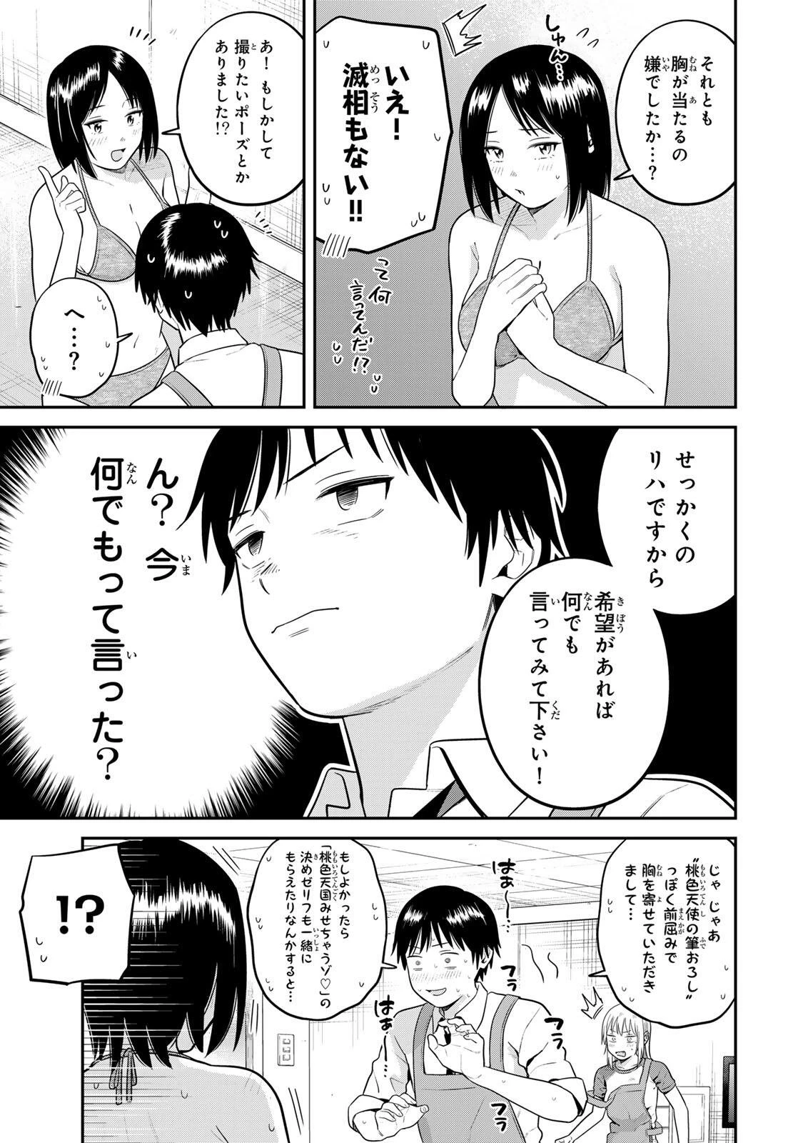 普通の本はありません！ 第34話 - 11