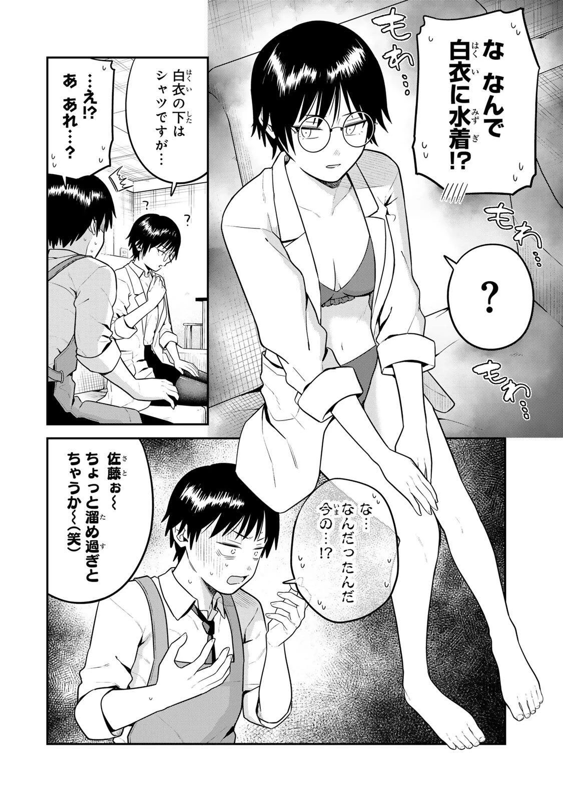普通の本はありません！ 第33話 - 4