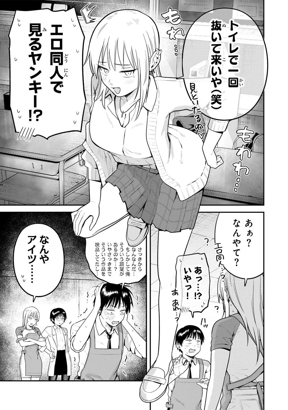 普通の本はありません！ 第33話 - 5