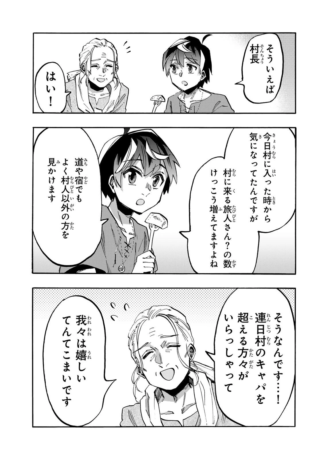 Walking in Another World 異世界ウォーキング 第162話 - 3
