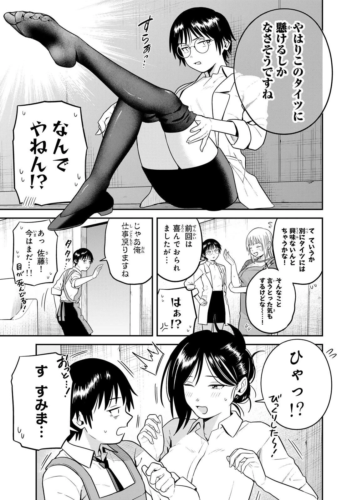 普通の本はありません！ 第33話 - 11