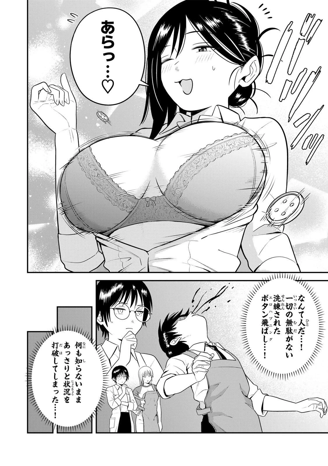 普通の本はありません！ 第33話 - 12