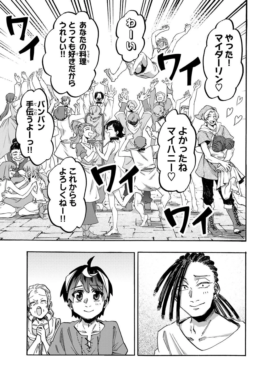 Walking in Another World 異世界ウォーキング 第162話 - 11