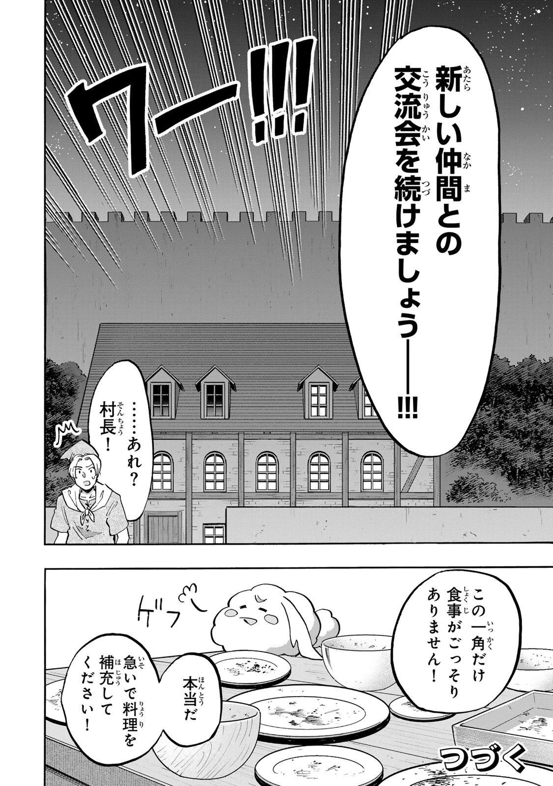 Walking in Another World 異世界ウォーキング 第162話 - 14