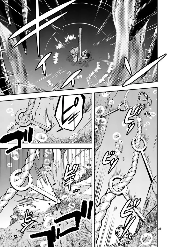 供物のヴァンテ 第4話 - 23