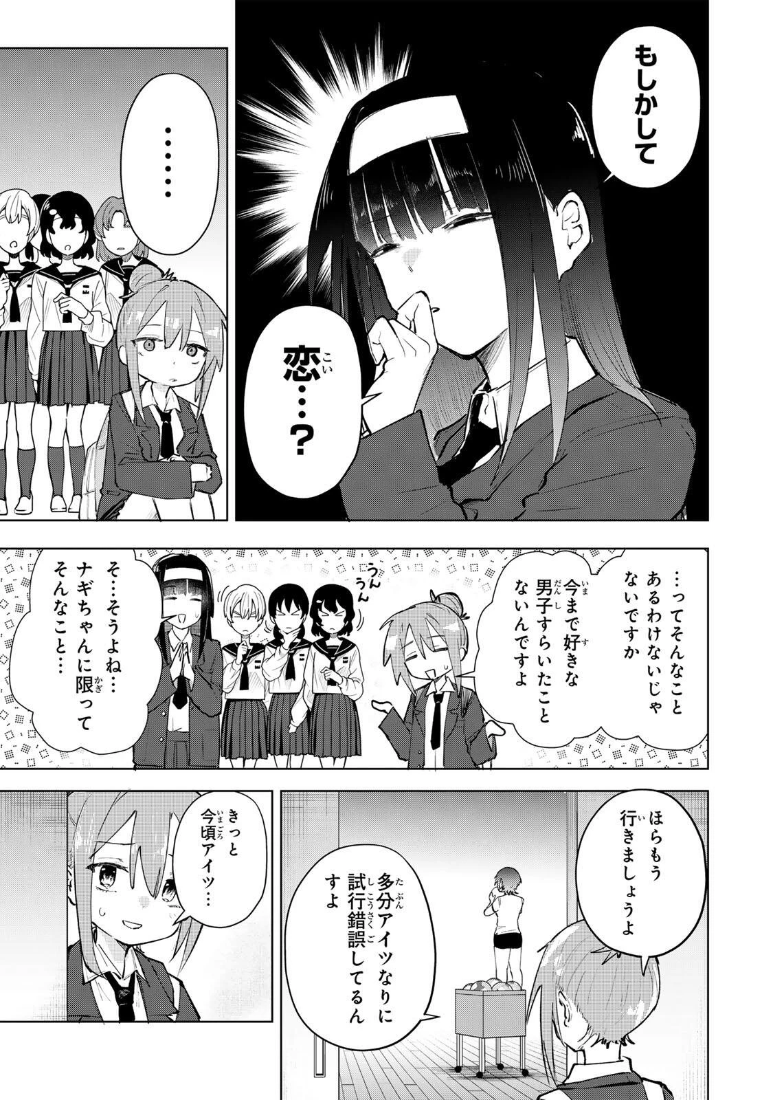 弱くて可愛い君が好き 第2話 - 5