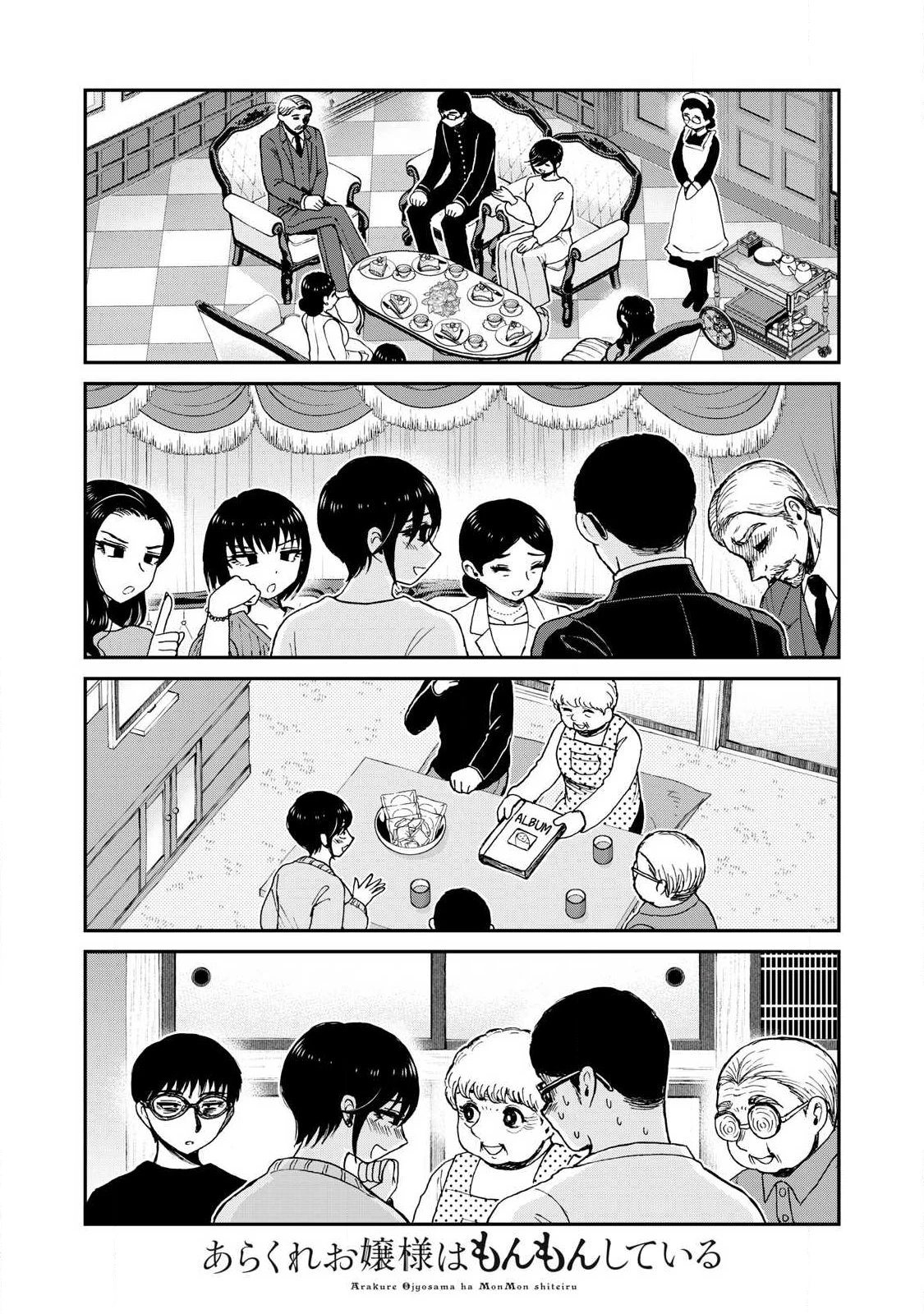 あらくれお嬢様はもんもんしている 第65話 - 10