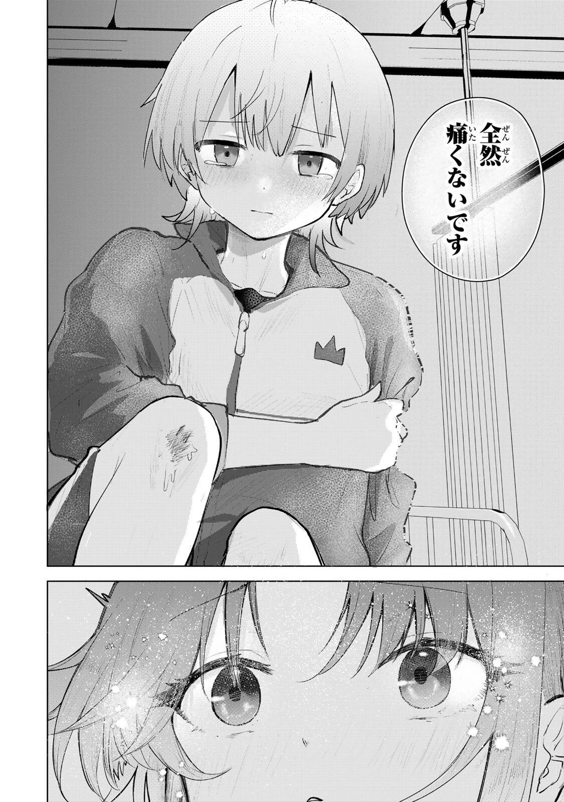 弱くて可愛い君が好き 第2話 - 22