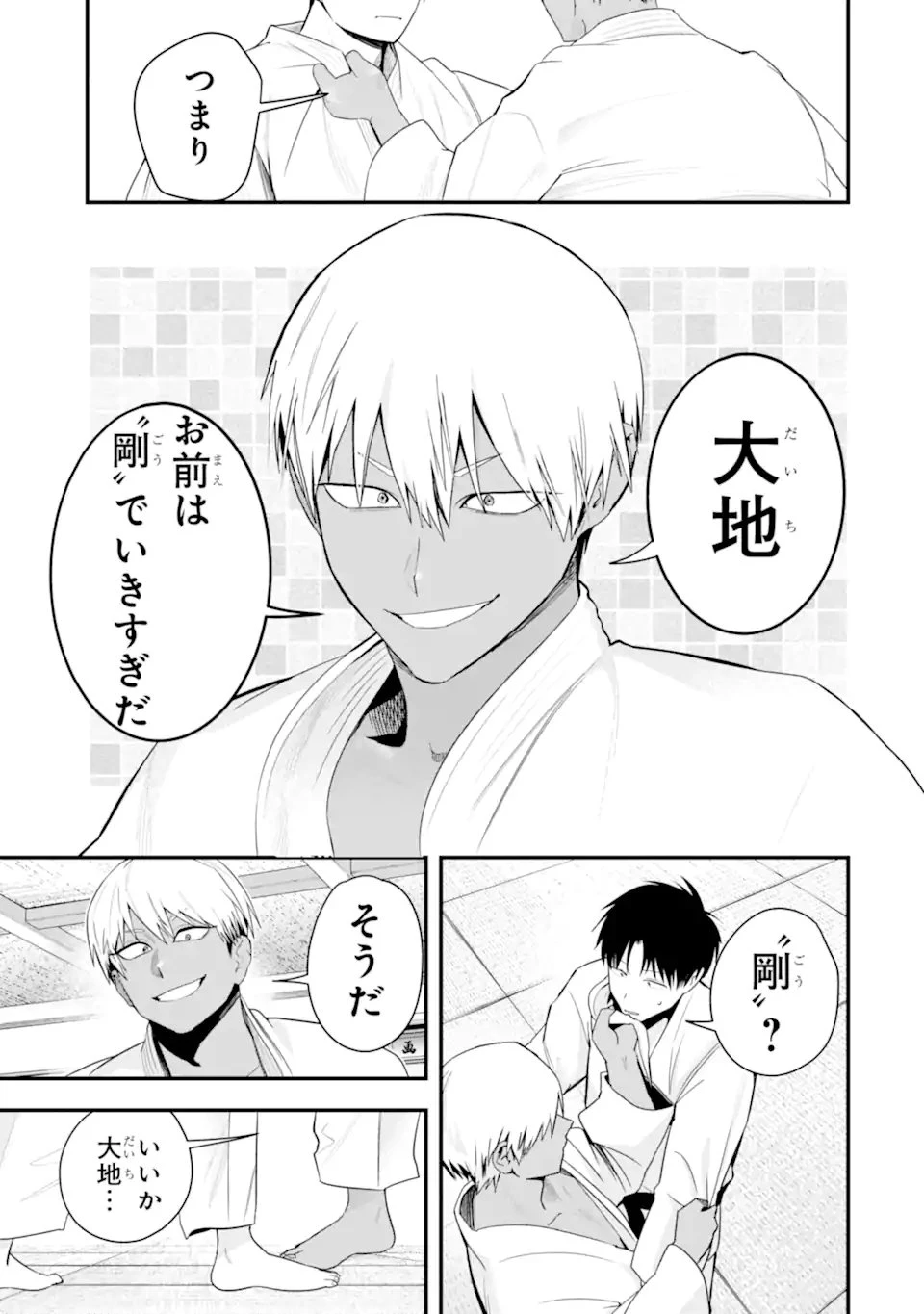 ボーイッシュ彼女が可愛すぎる 第56話 - 5