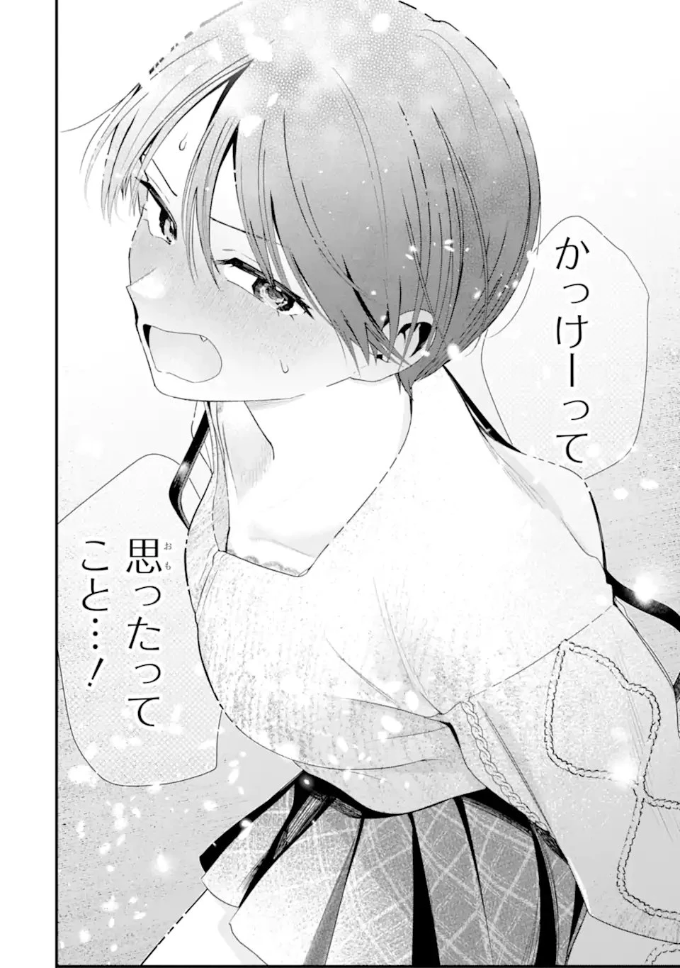 ボーイッシュ彼女が可愛すぎる 第56話 - 24