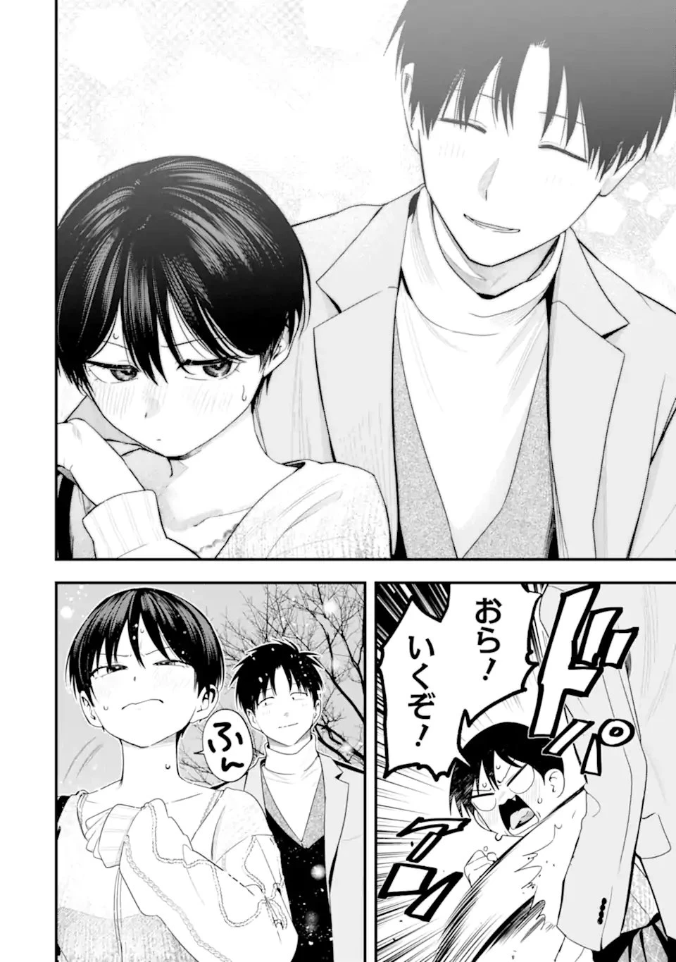 ボーイッシュ彼女が可愛すぎる 第56話 - 26