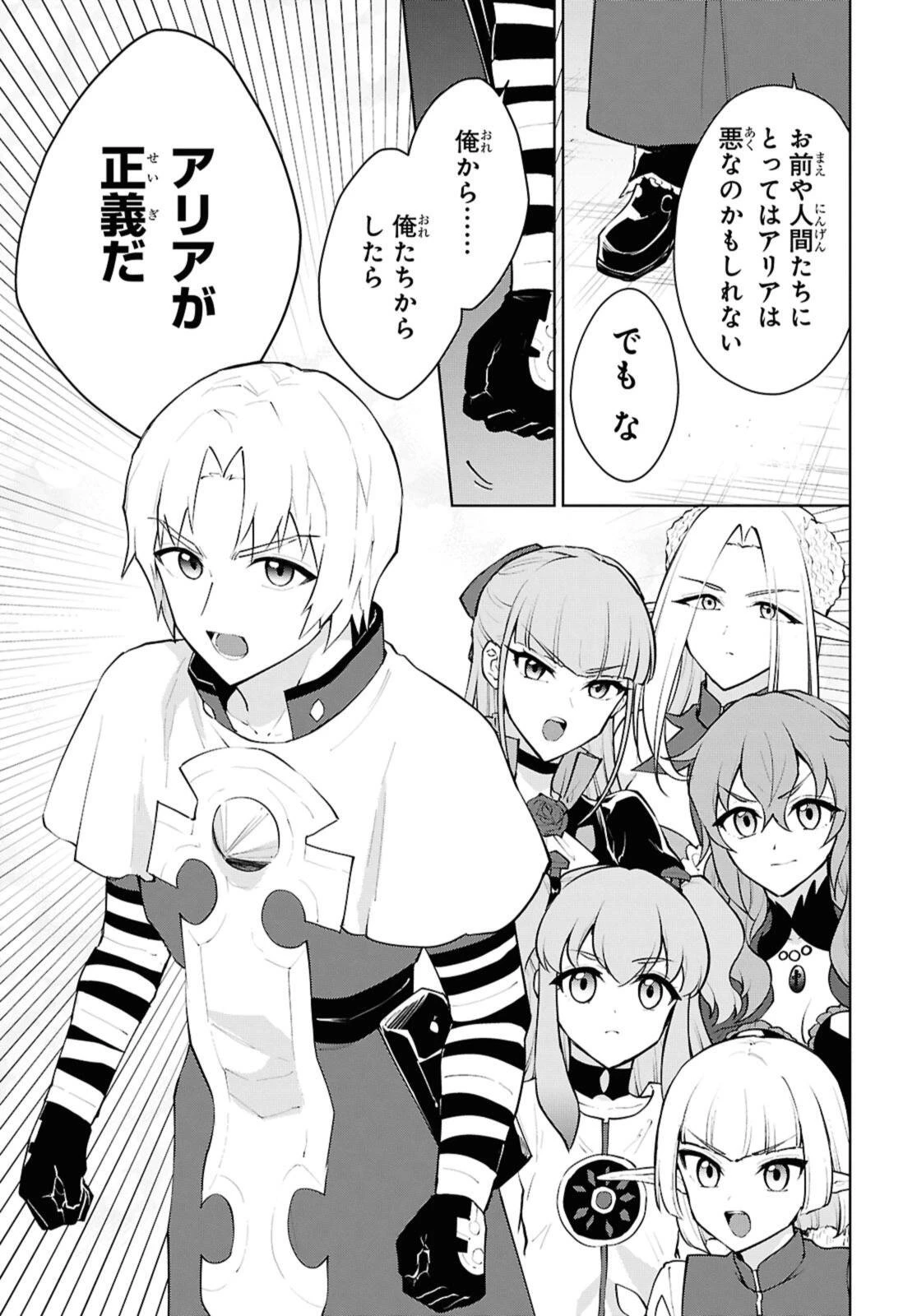 チートスキル『死者蘇生』が覚醒して、いにしえの魔王軍を復活させてしまいました～誰も死なせない最強ヒーラー～ 第55話 - 5