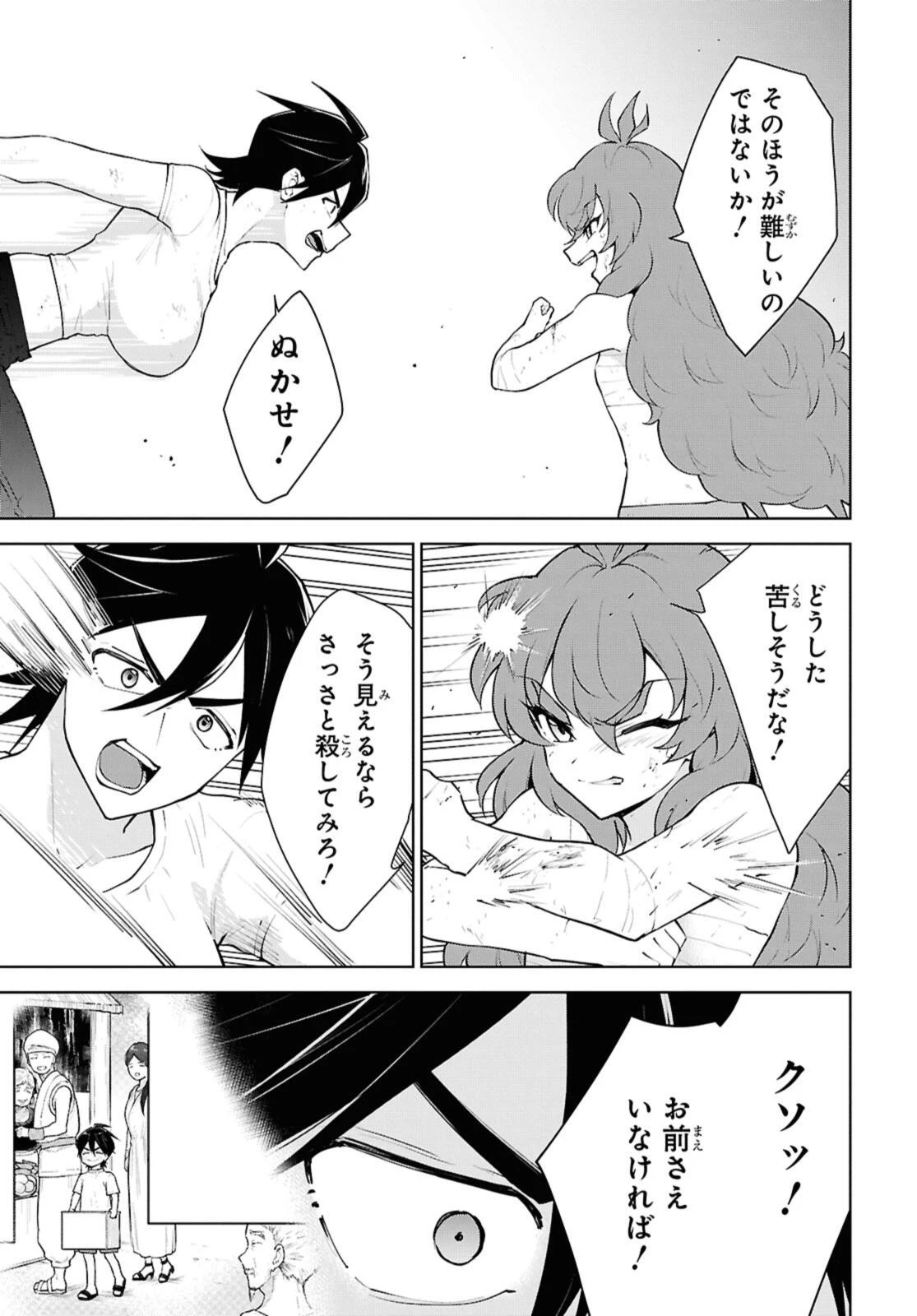 チートスキル『死者蘇生』が覚醒して、いにしえの魔王軍を復活させてしまいました～誰も死なせない最強ヒーラー～ 第55話 - 7