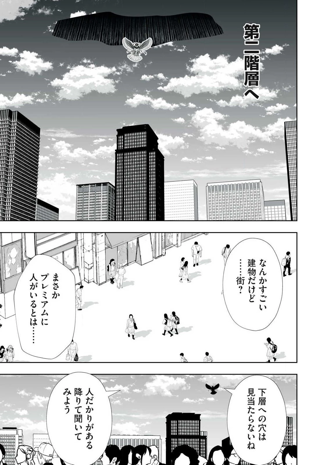 追放された錬金術師、アダルトグッズで世界を救う ～どんなモンスターでも絶対にイカせる男～ 第97話 - 3