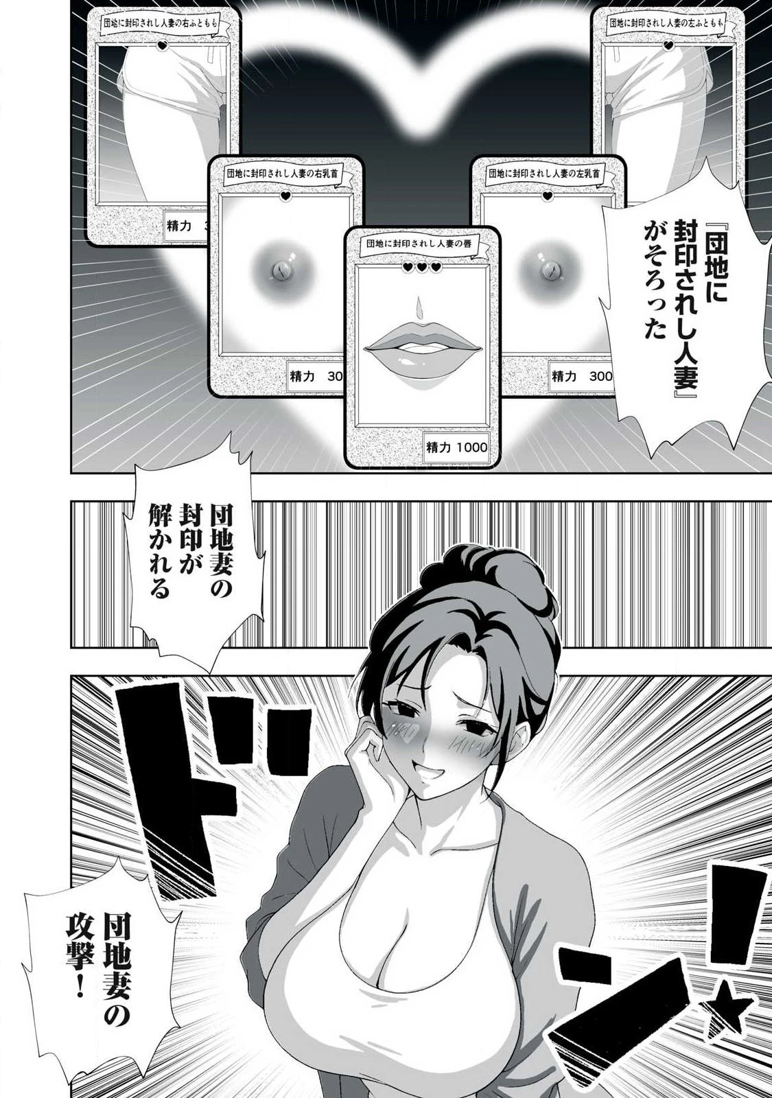 追放された錬金術師、アダルトグッズで世界を救う ～どんなモンスターでも絶対にイカせる男～ 第97話 - 8