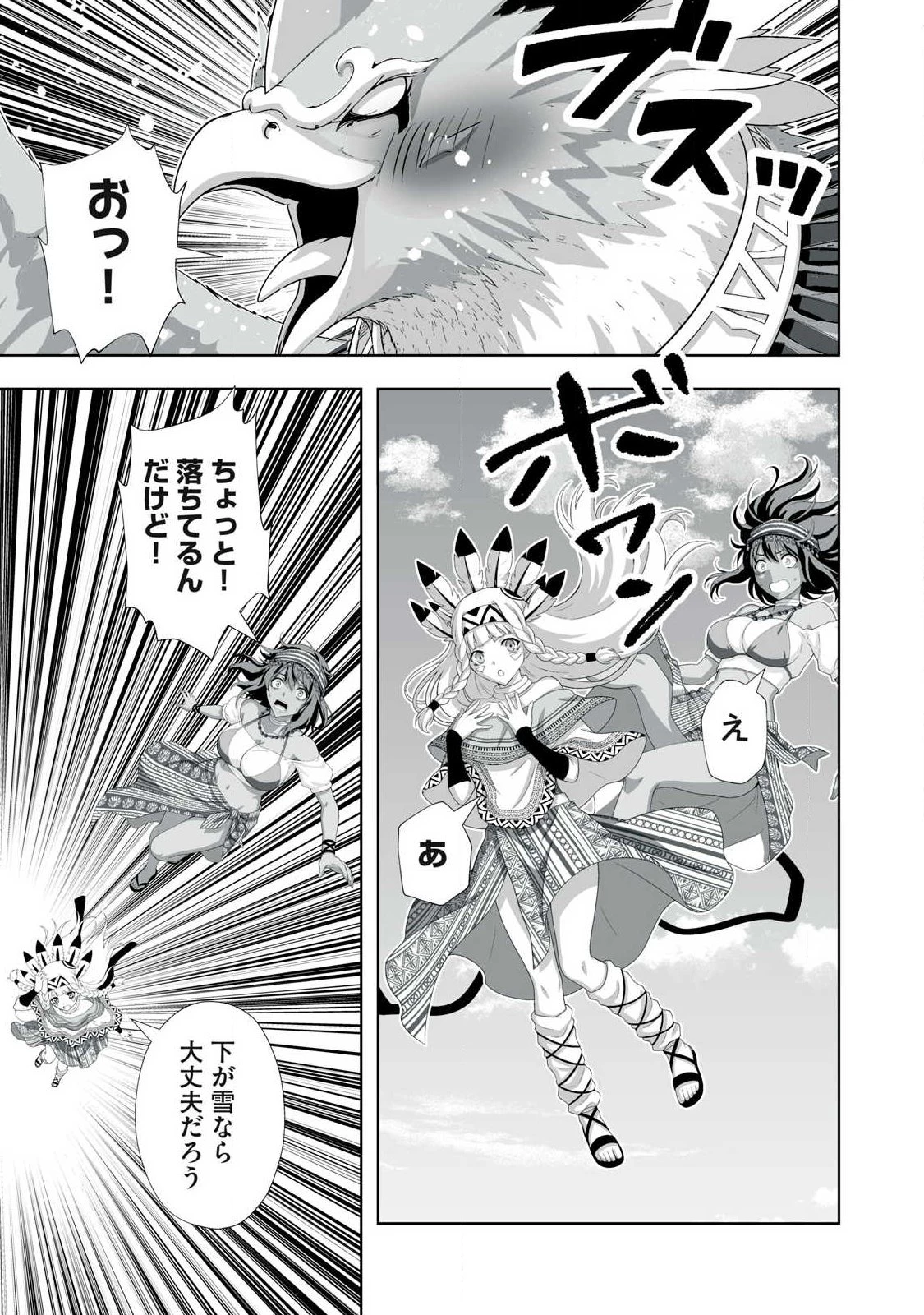 追放された錬金術師、アダルトグッズで世界を救う ～どんなモンスターでも絶対にイカせる男～ 第96話 - 7