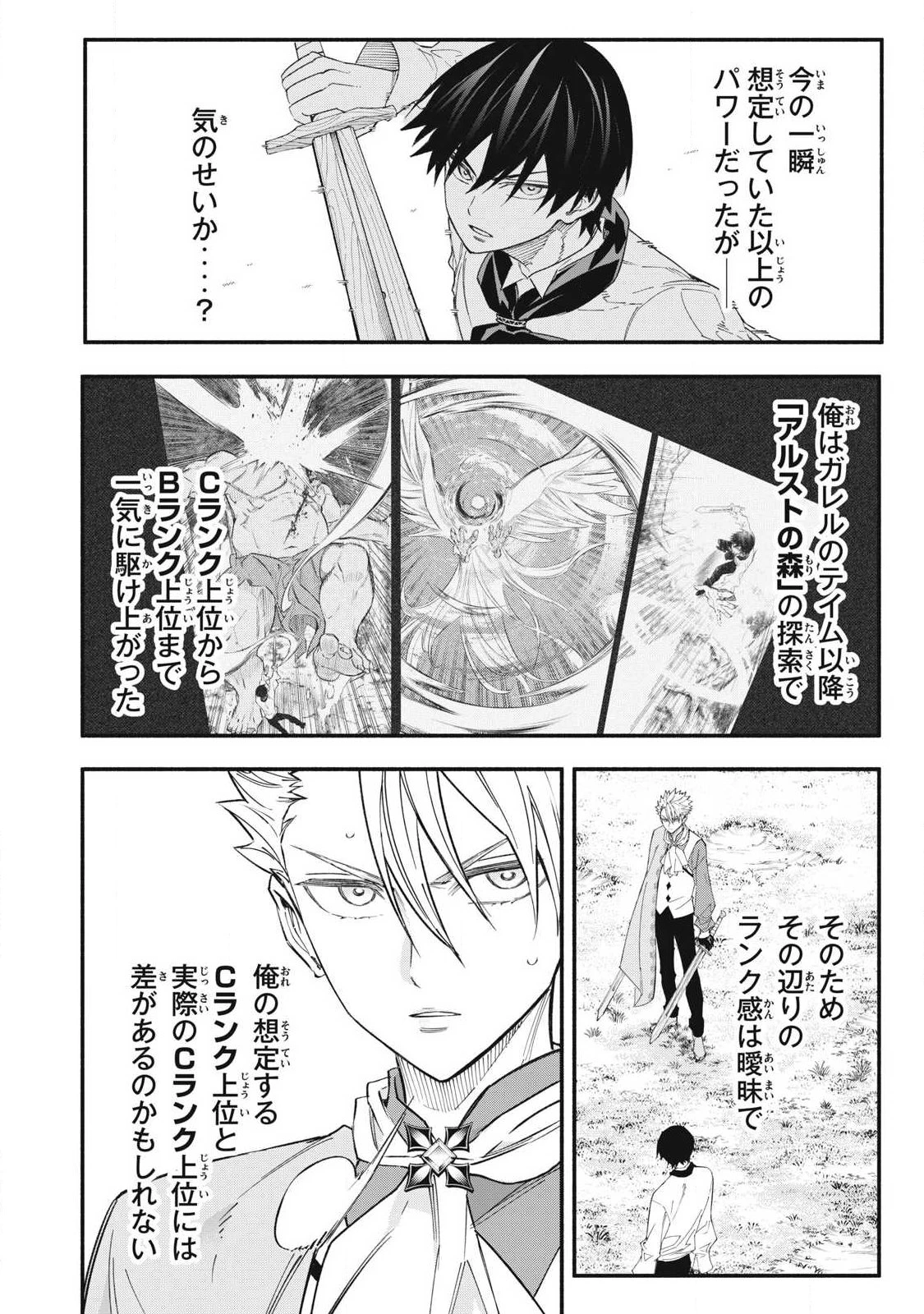 ゲーム中盤で死ぬ悪役貴族に転生したので、外れスキル【テイム】を駆使して最強を目指してみた 第71話 - 6