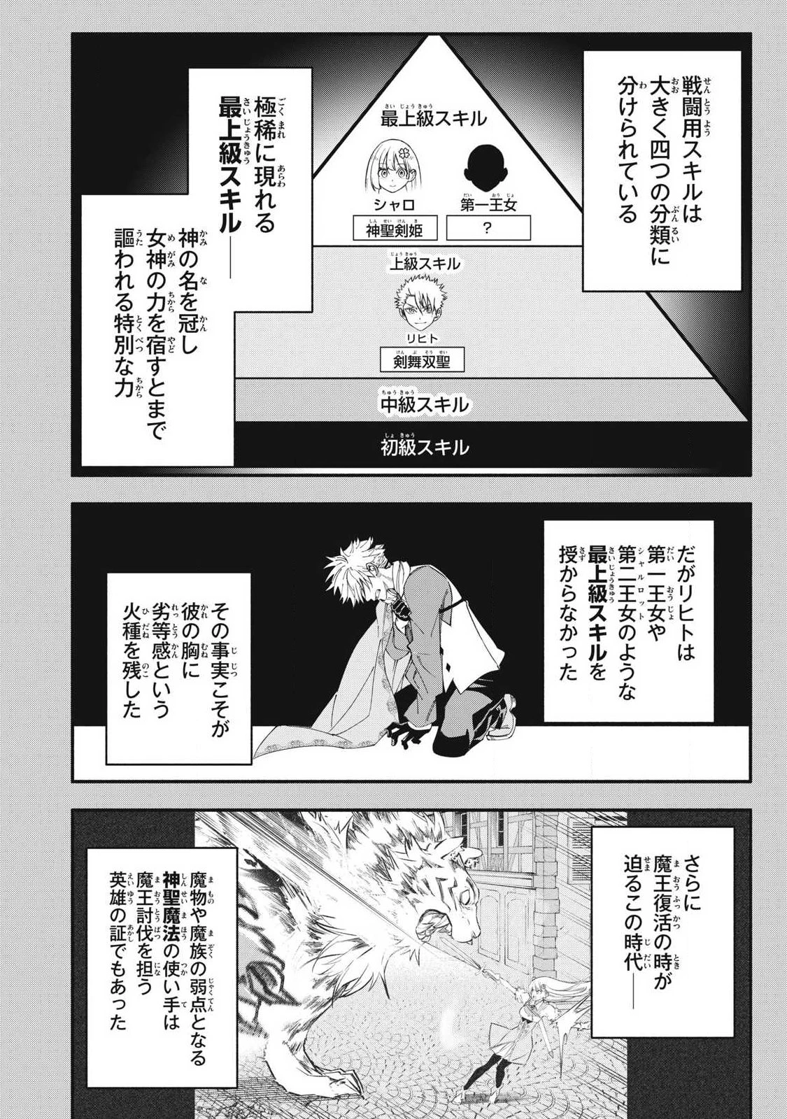 ゲーム中盤で死ぬ悪役貴族に転生したので、外れスキル【テイム】を駆使して最強を目指してみた 第70話 - 6