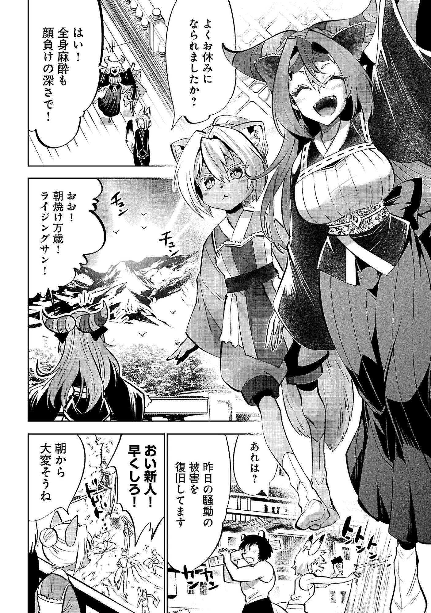 異世界転生おじさんは静かに暮らしたい 第17話 - 3
