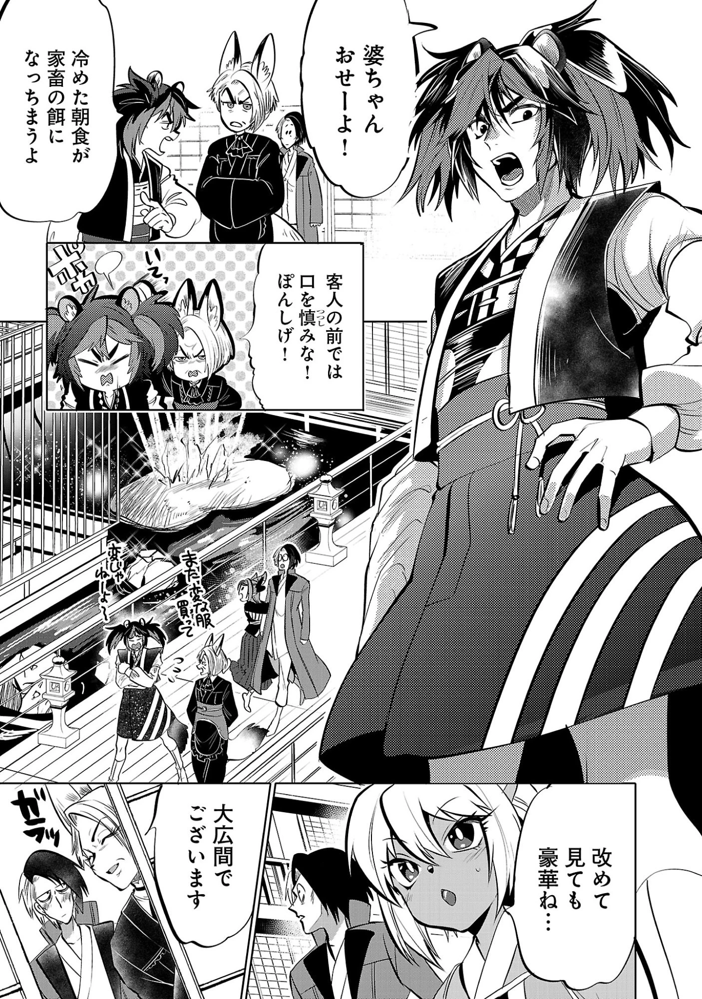 異世界転生おじさんは静かに暮らしたい 第17話 - 5