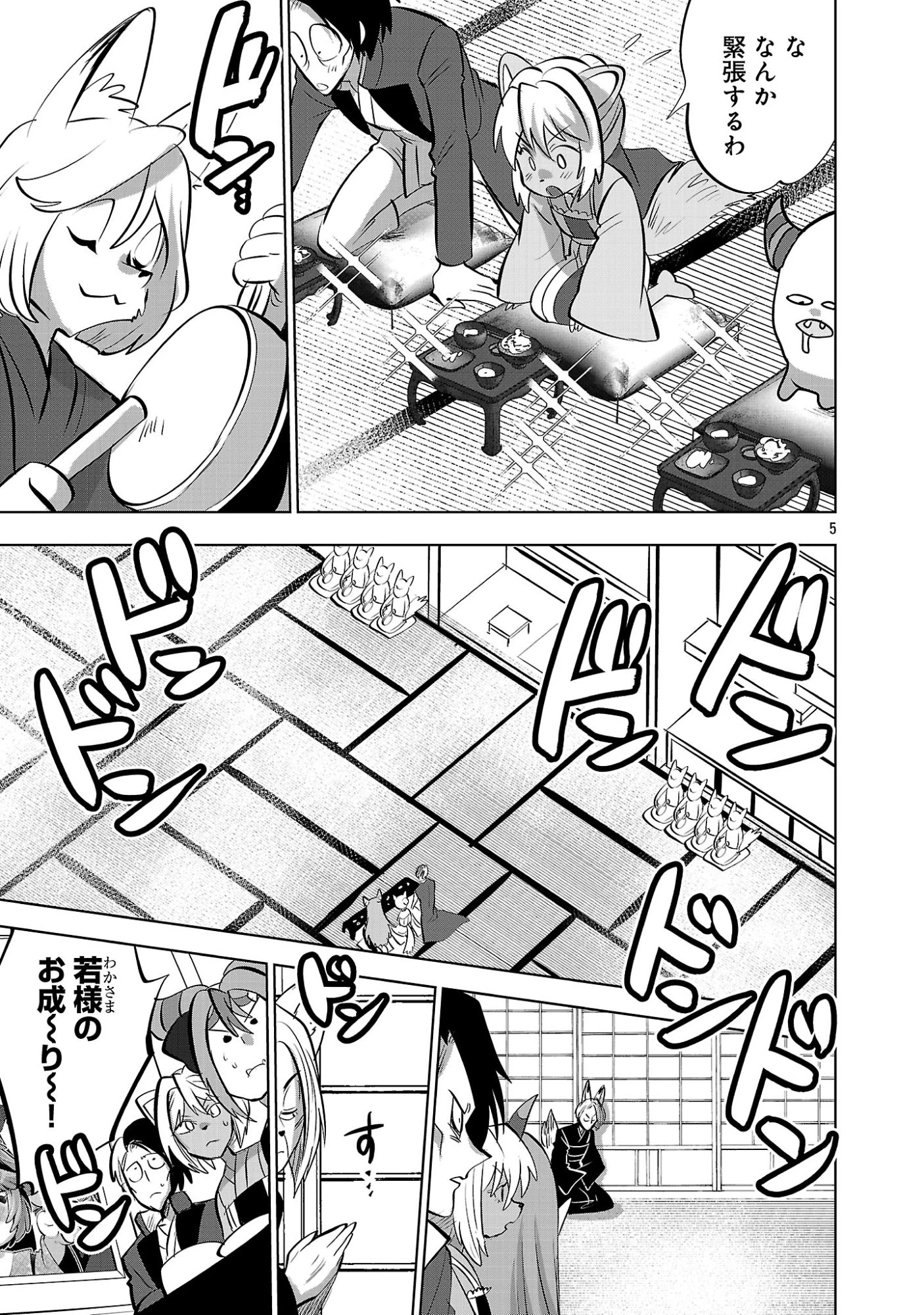 異世界転生おじさんは静かに暮らしたい 第17話 - 7