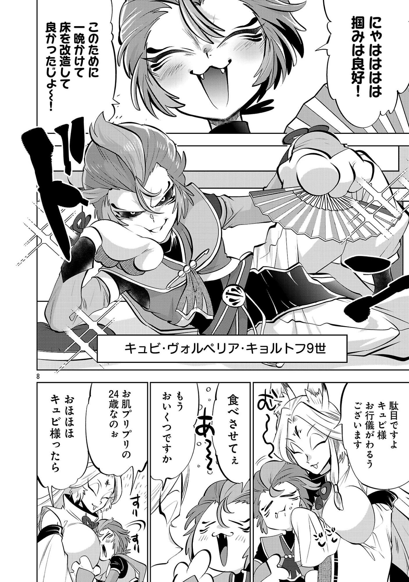 異世界転生おじさんは静かに暮らしたい 第17話 - 10