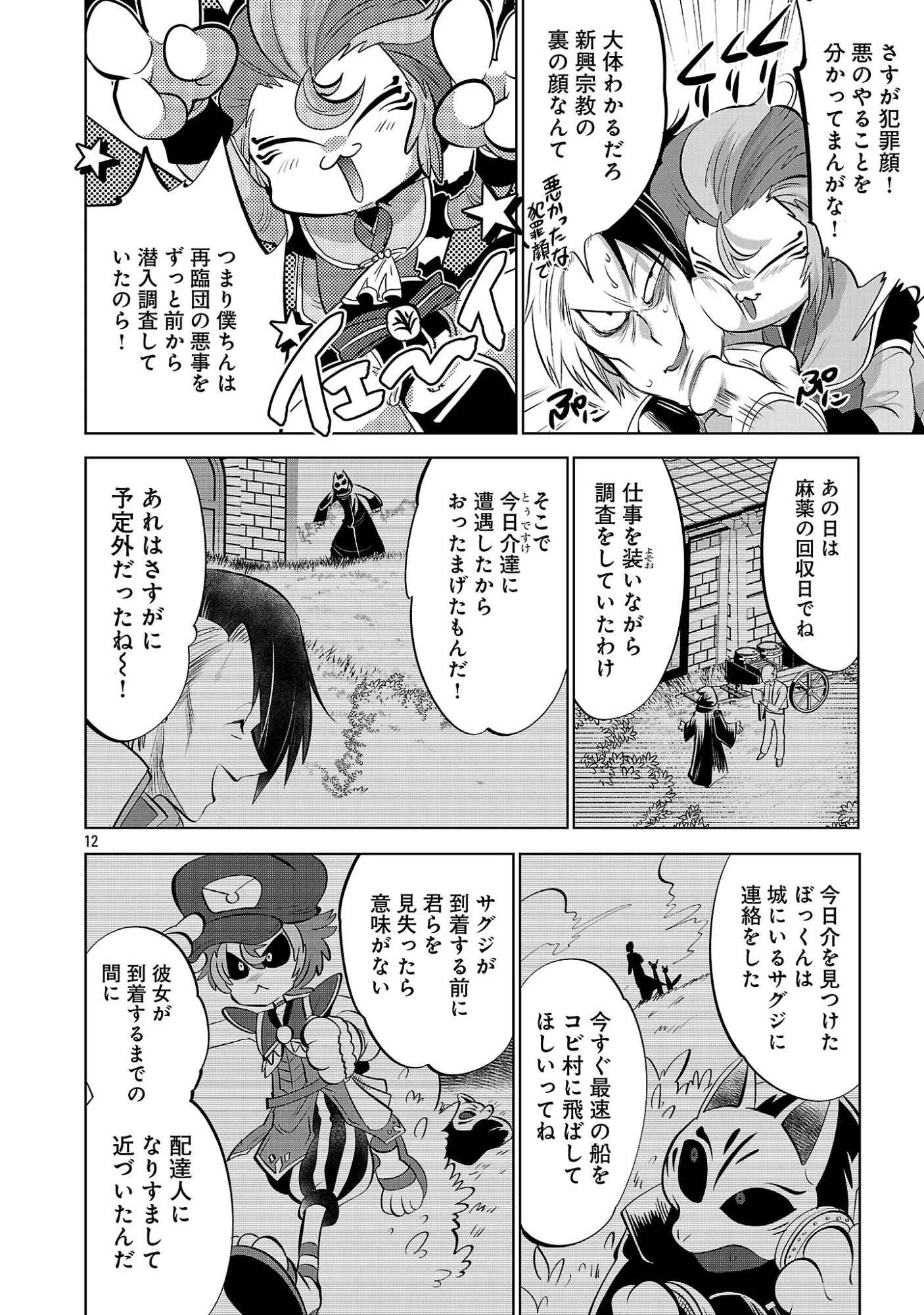 異世界転生おじさんは静かに暮らしたい 第17話 - 14