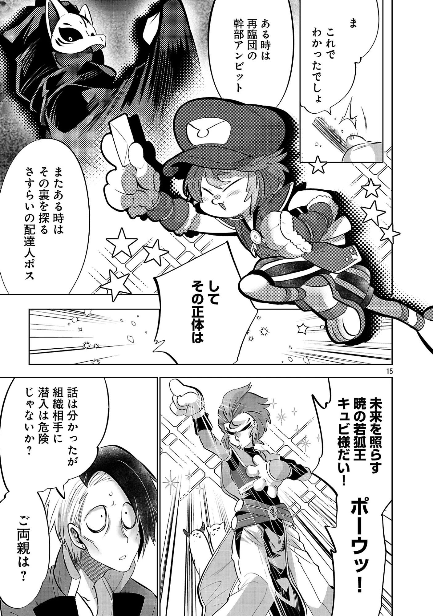 異世界転生おじさんは静かに暮らしたい 第17話 - 17