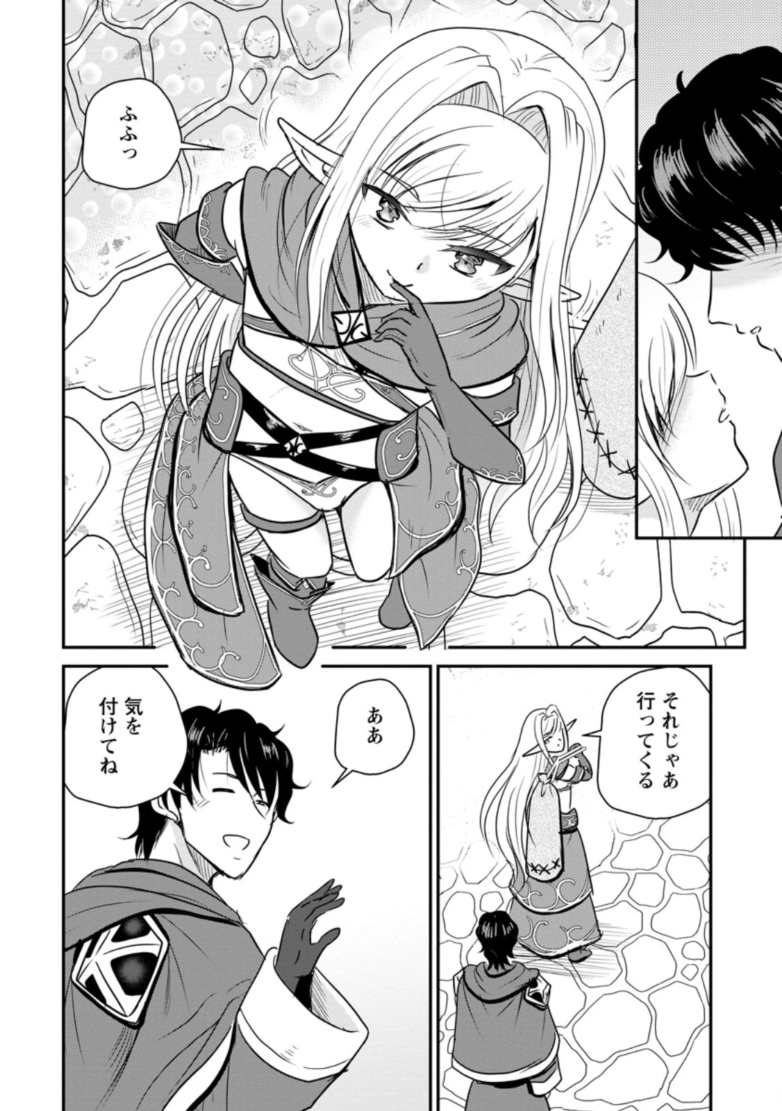 おっさん底辺治癒士と愛娘の辺境ライフ ～中年男が回復スキルに覚醒して、英雄へ成り上がる～ 第84話 - 6
