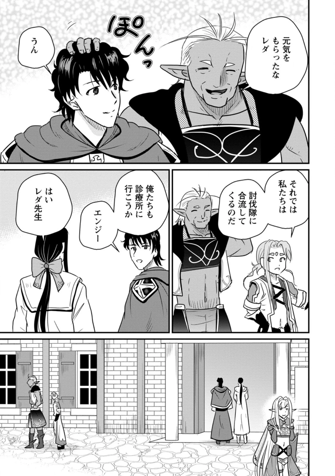おっさん底辺治癒士と愛娘の辺境ライフ ～中年男が回復スキルに覚醒して、英雄へ成り上がる～ 第84話 - 7