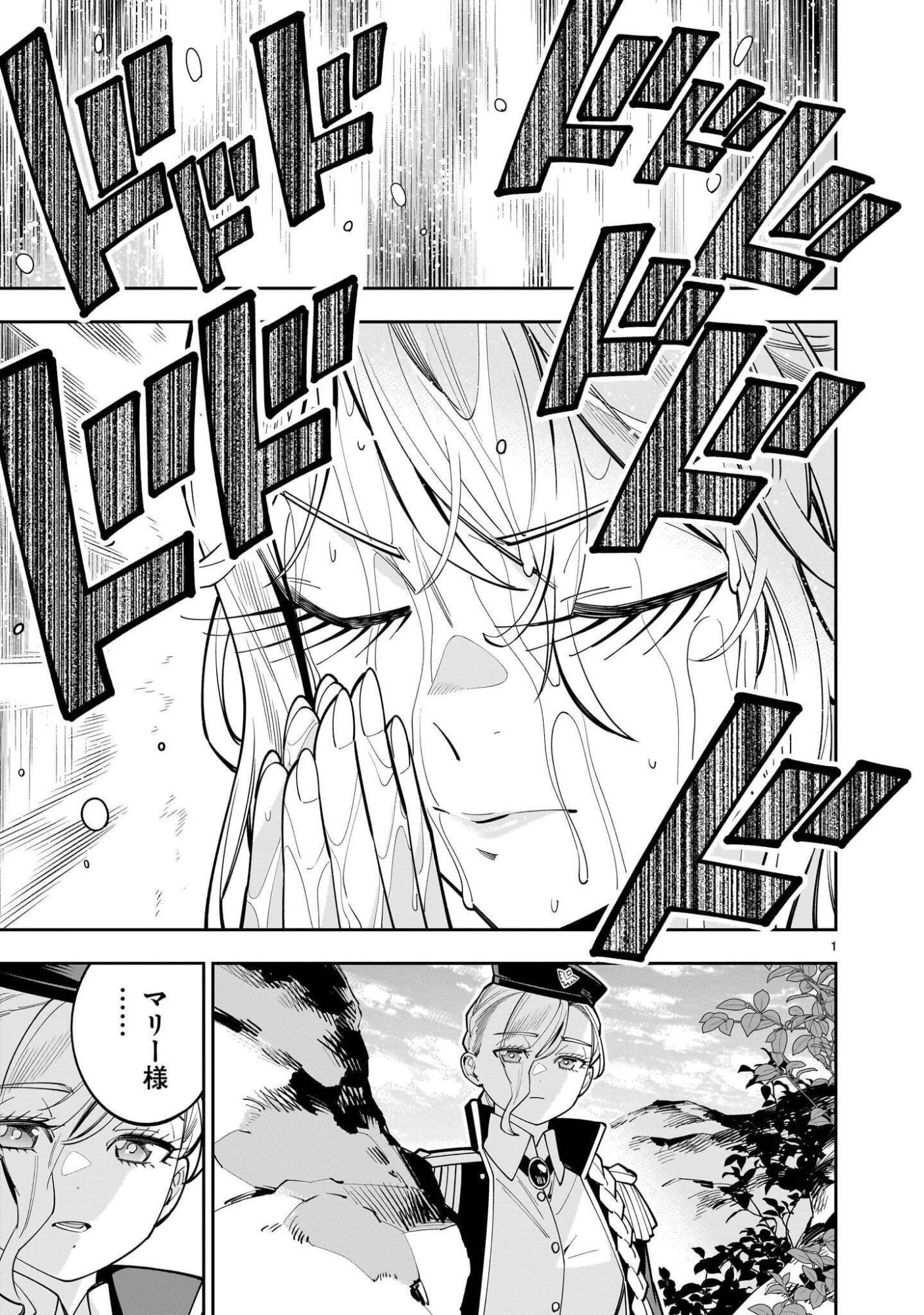死に戻り王女は生き延びるために百合ハーレムを作ることにした 第20話 - 1