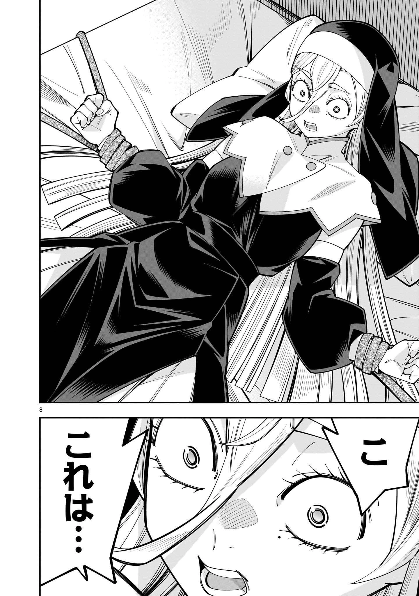 死に戻り王女は生き延びるために百合ハーレムを作ることにした 第20話 - 8