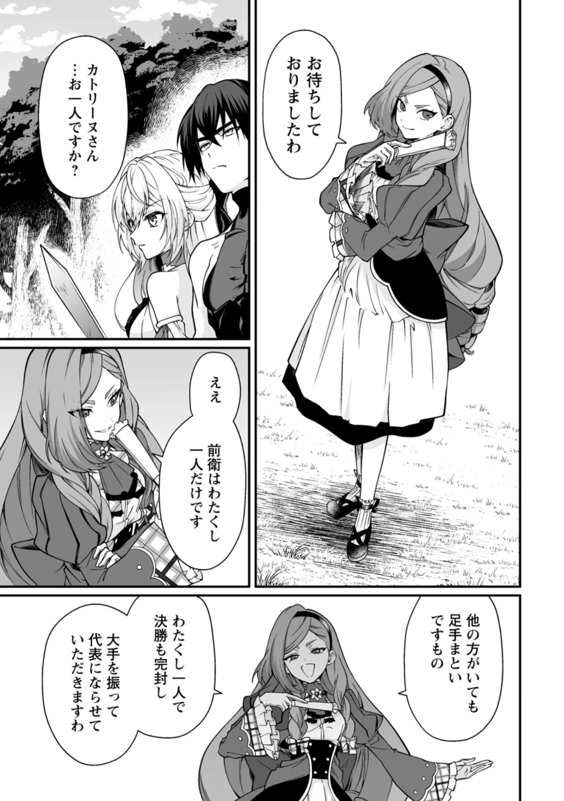 貞操逆転世界で唯一の男騎士の俺、女騎士学園に入学したらなぜか英雄扱いされた ～絶倫スキルでハーレム無双～ 第14話 - 7