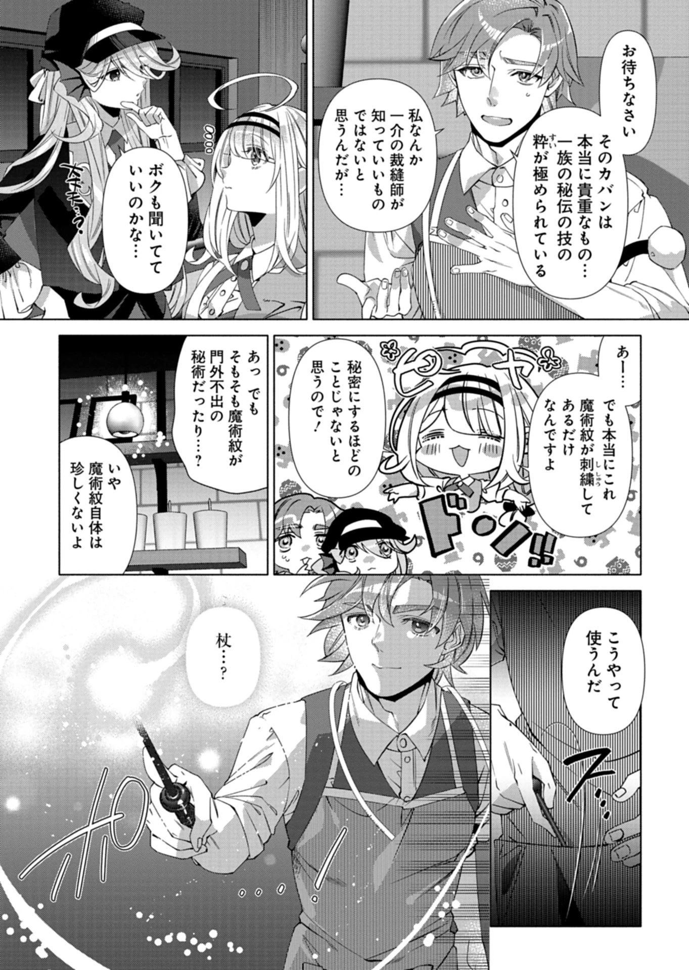 魔導細工師ノーミィの異世界クラフト生活 ～前世知識とチートなアイテムで、魔王城をどんどん快適にします!～ 第13話 - 5